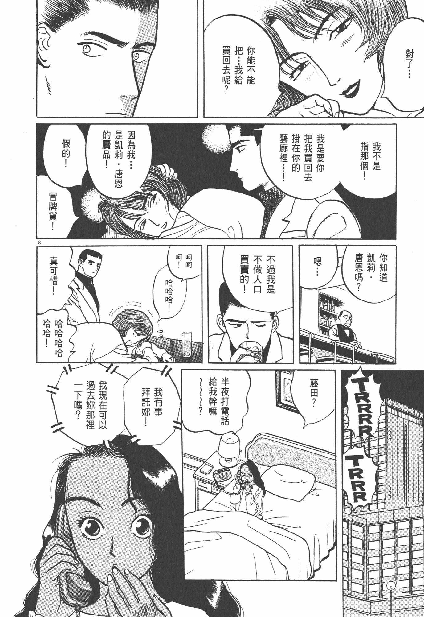 Page 213