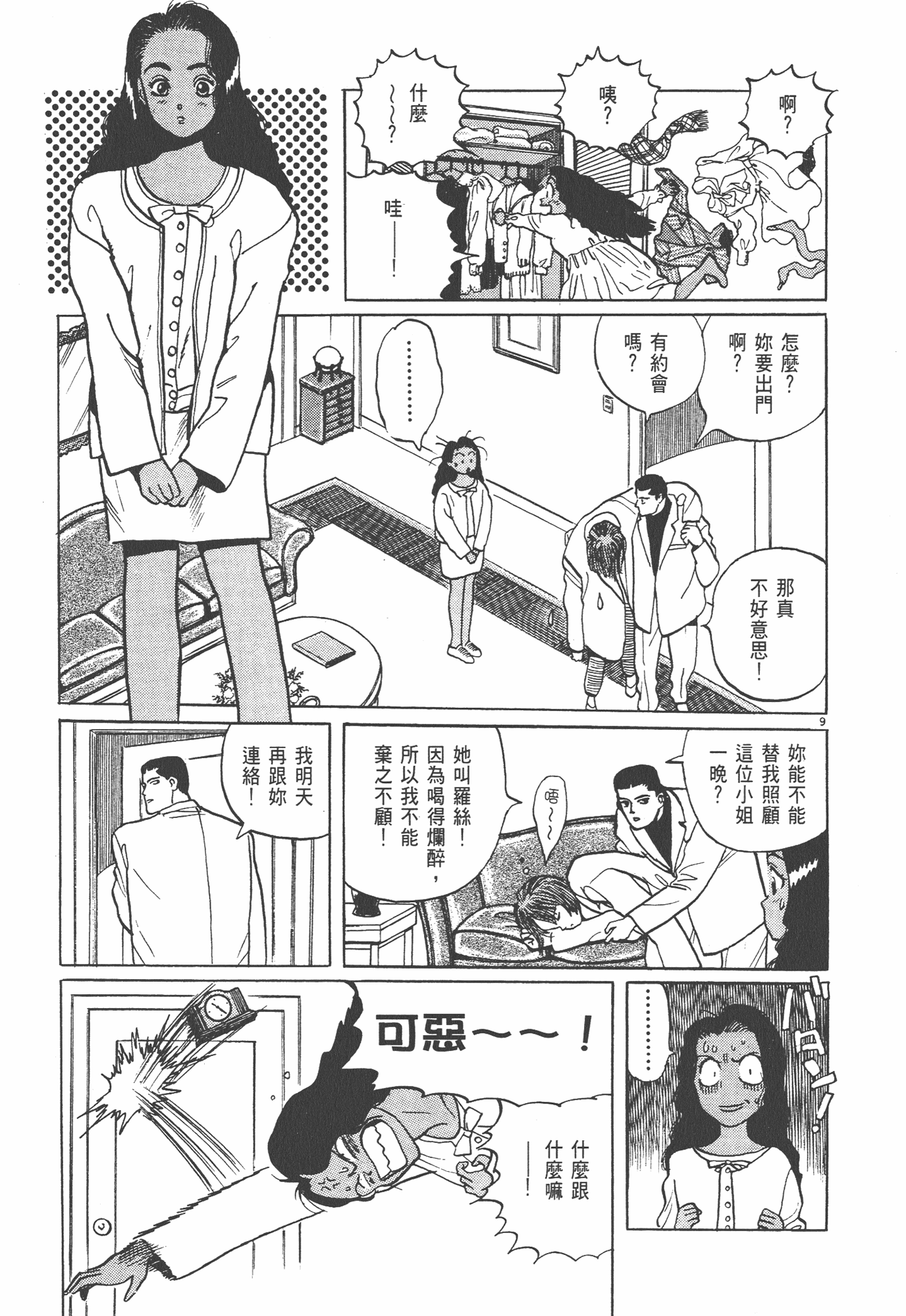 Page 214