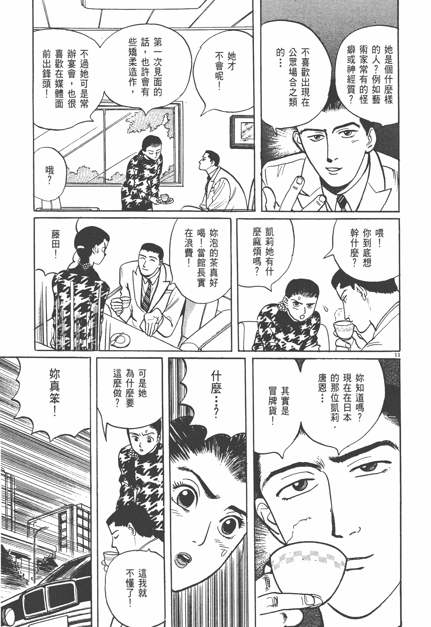 Page 216