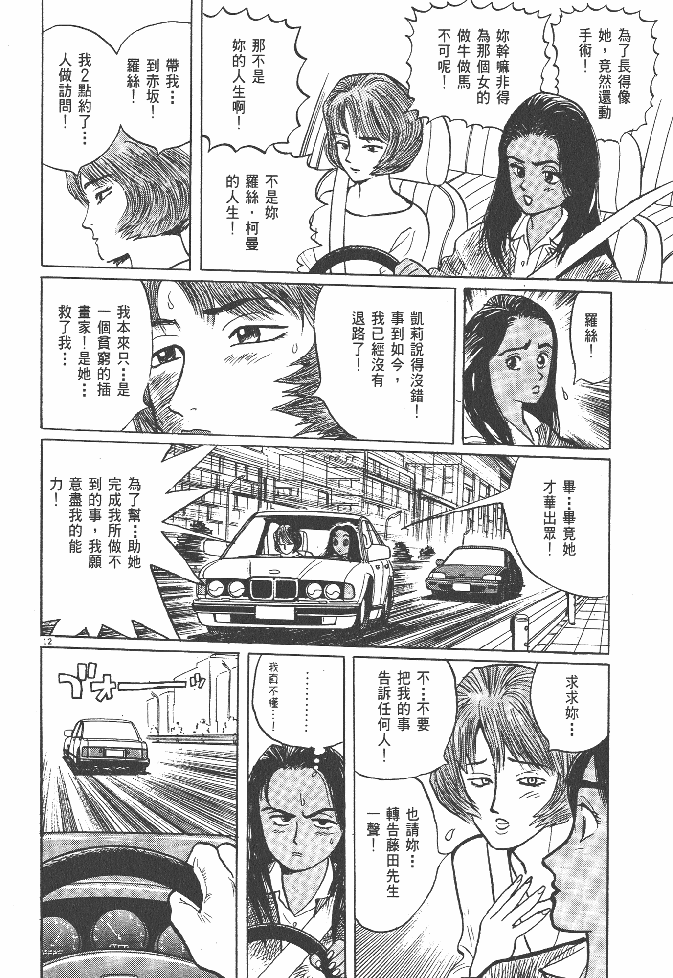 Page 217