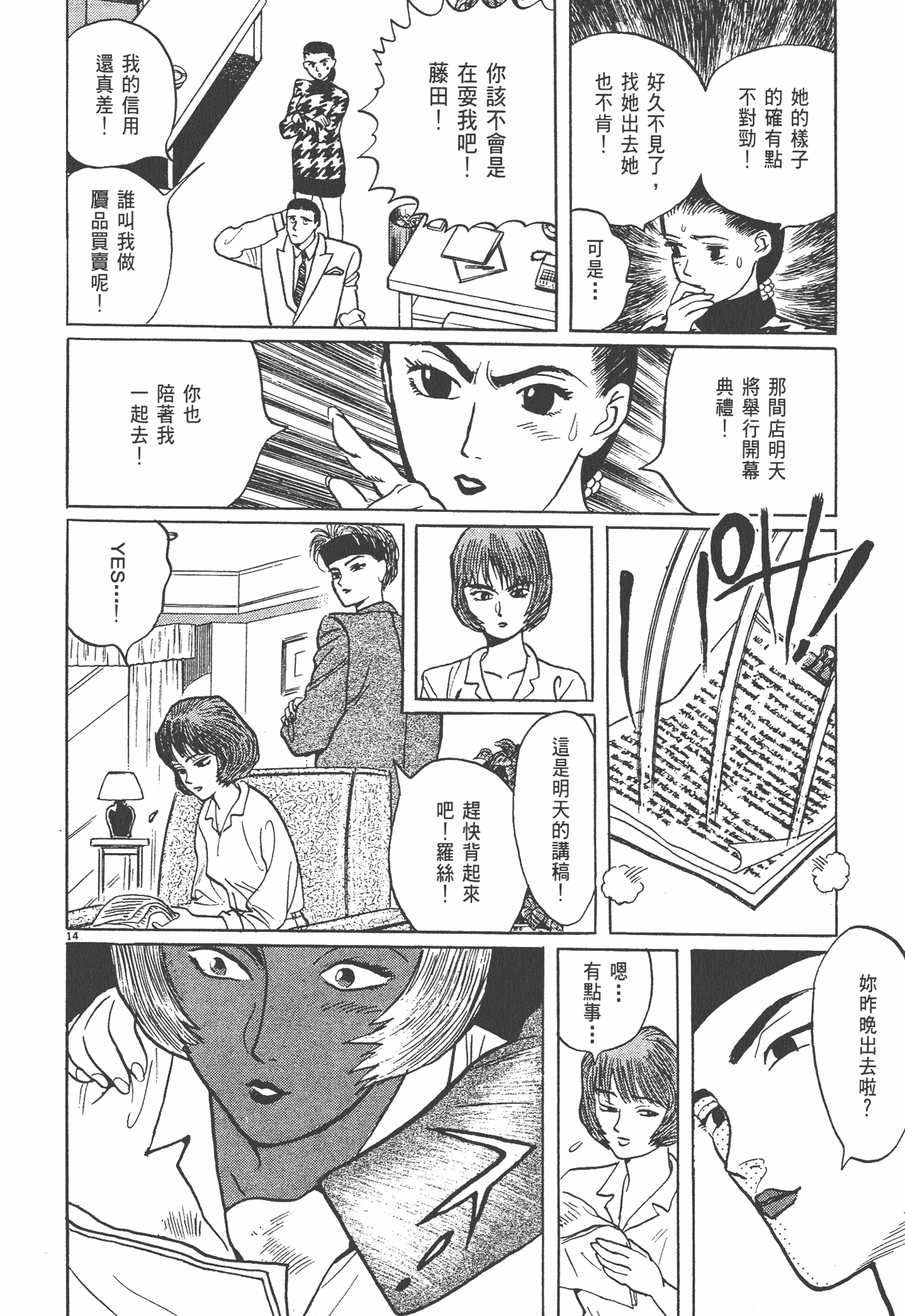 Page 219