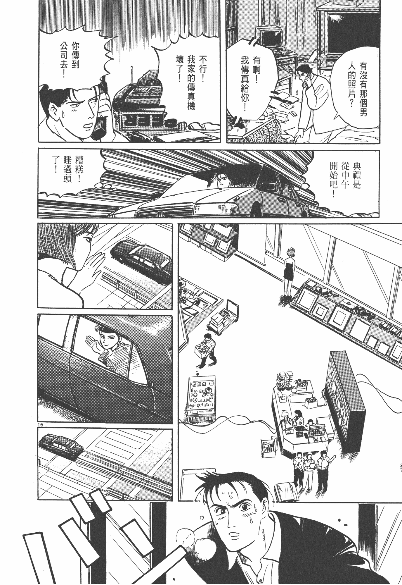 Page 221