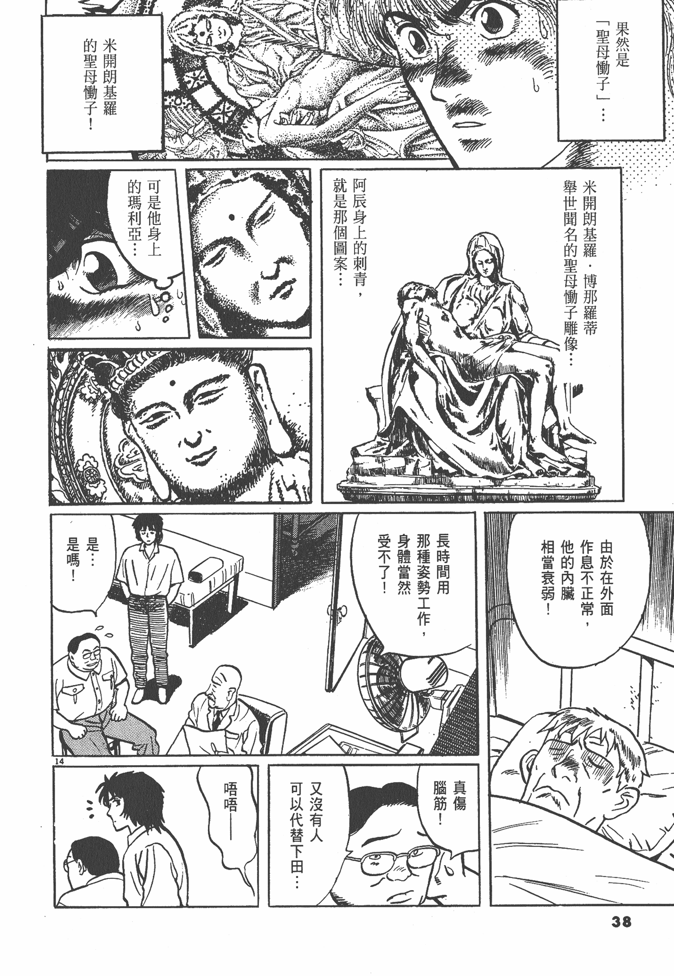 Page 41