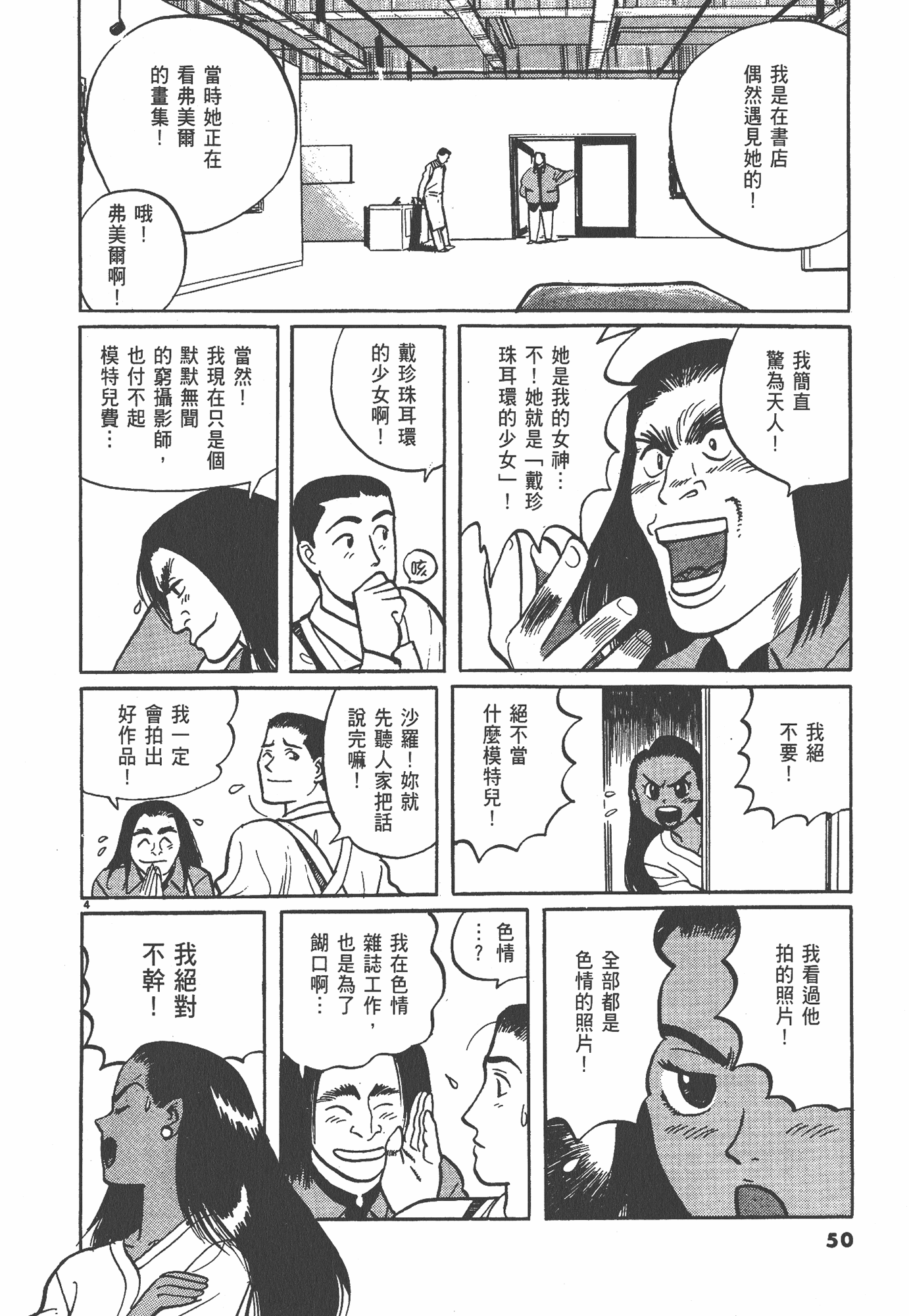 Page 53