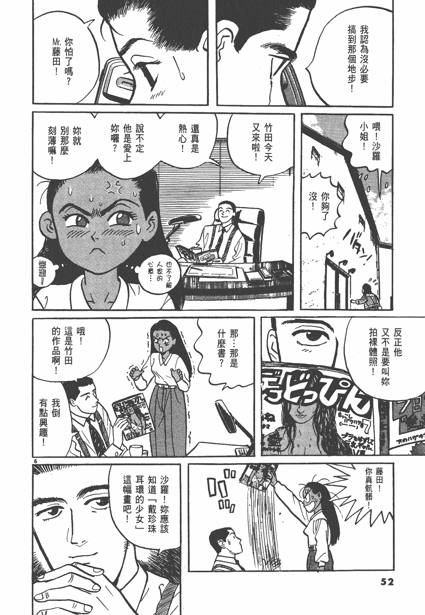 Page 55
