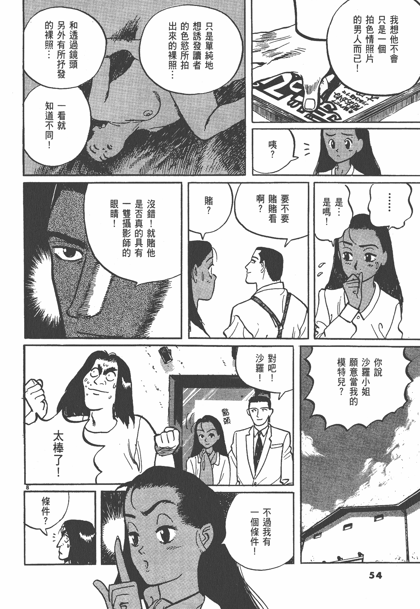 Page 57
