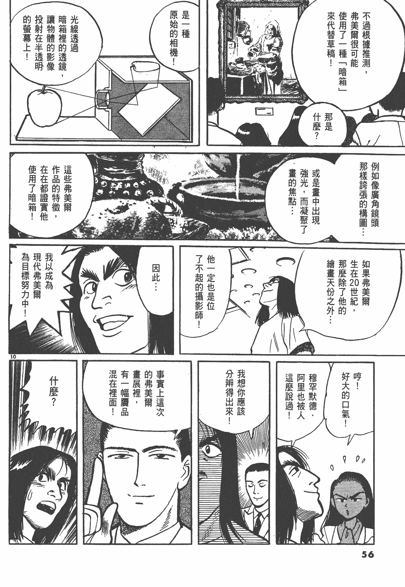 Page 59