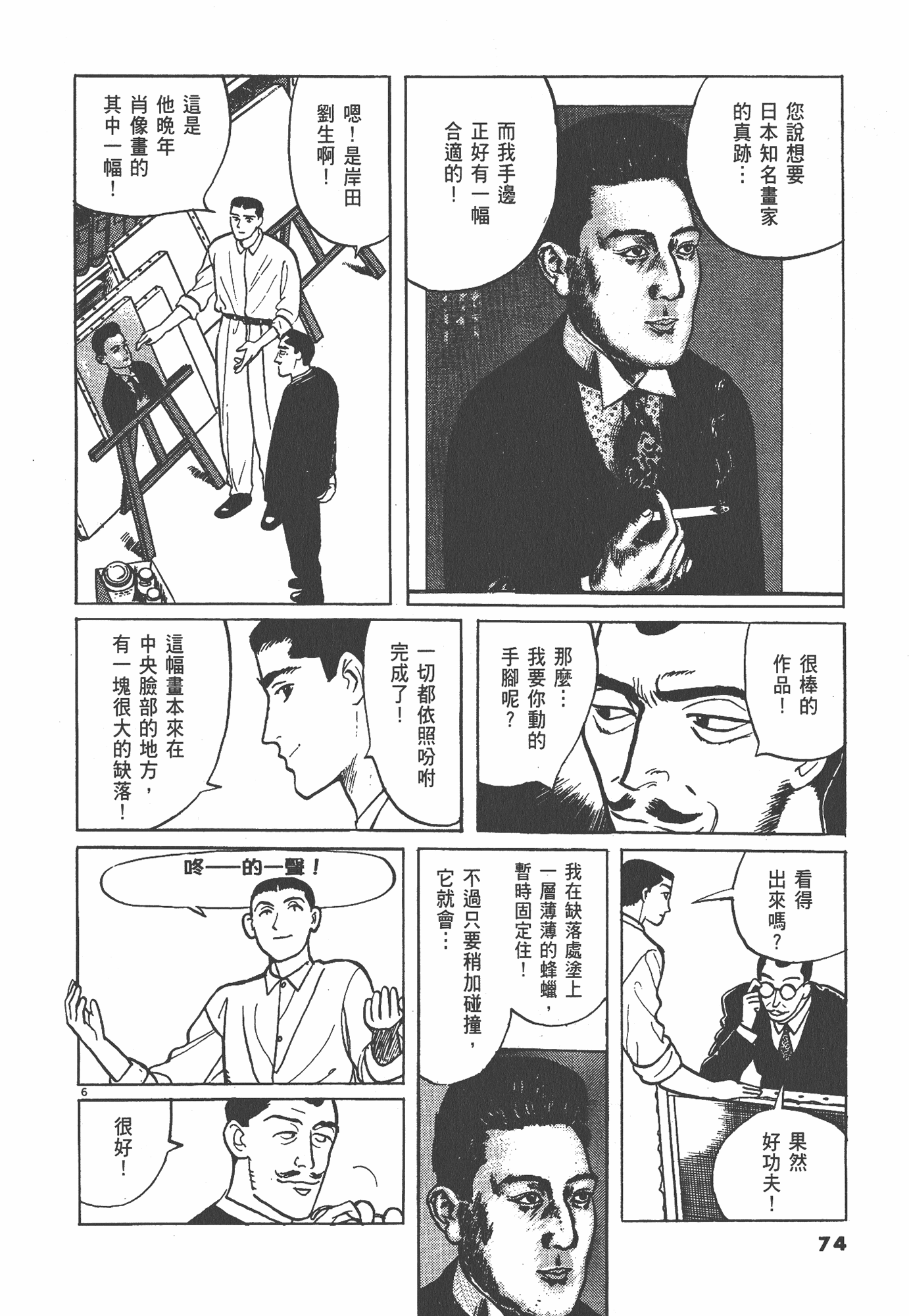 Page 77