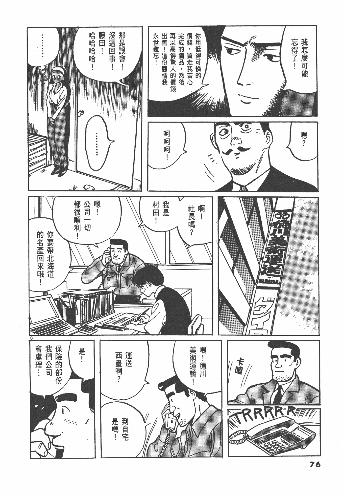 Page 79