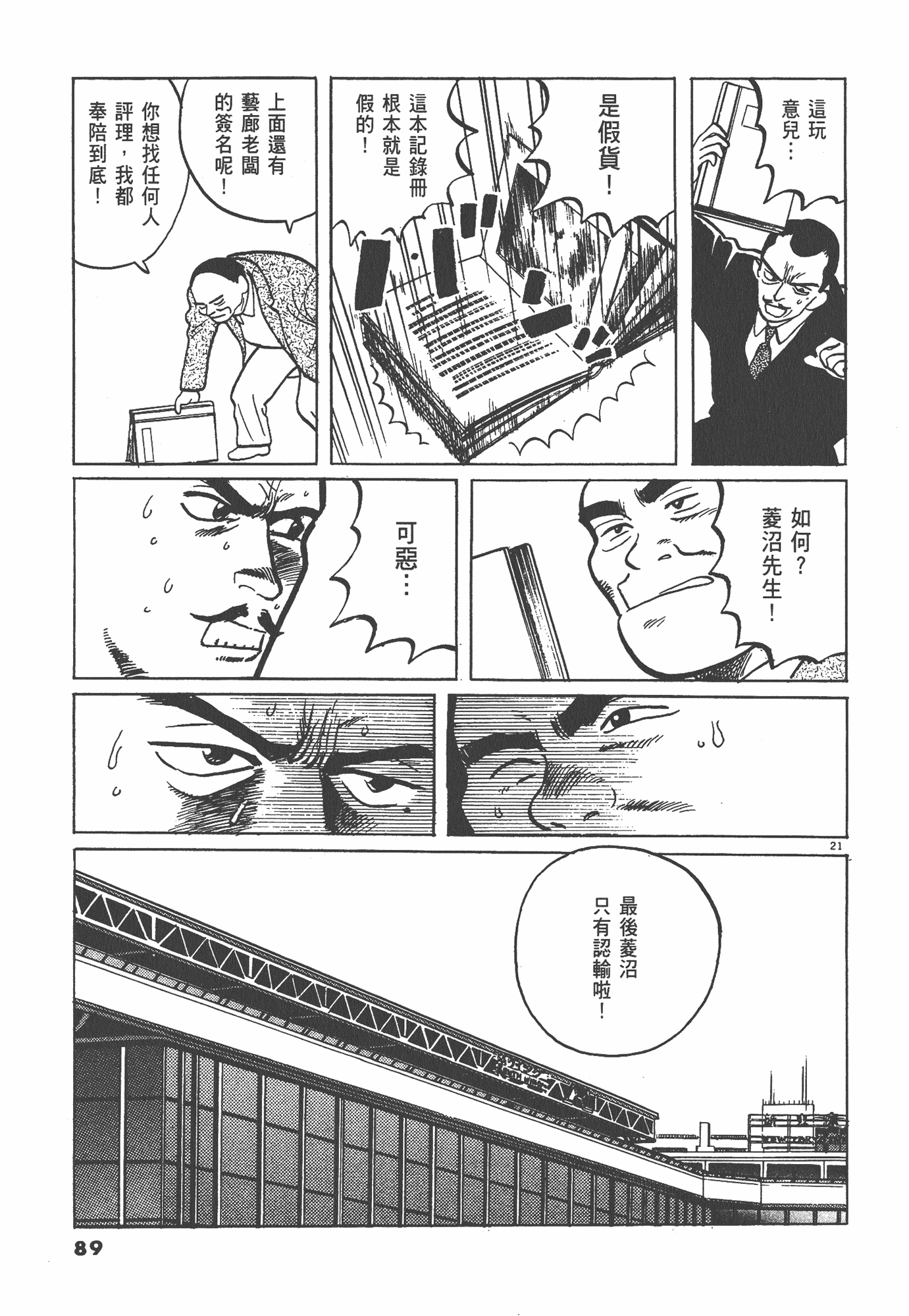 Page 92