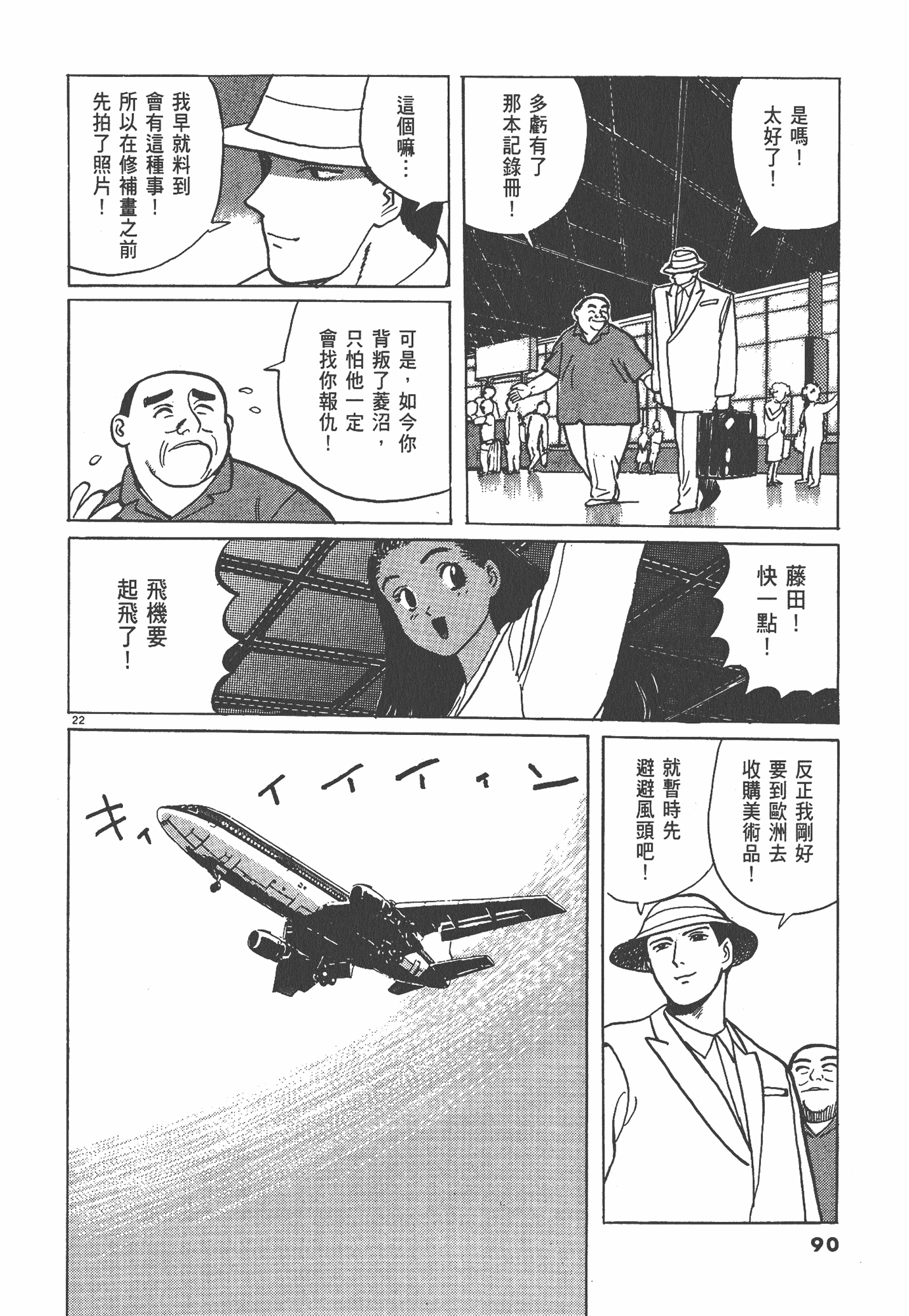 Page 93