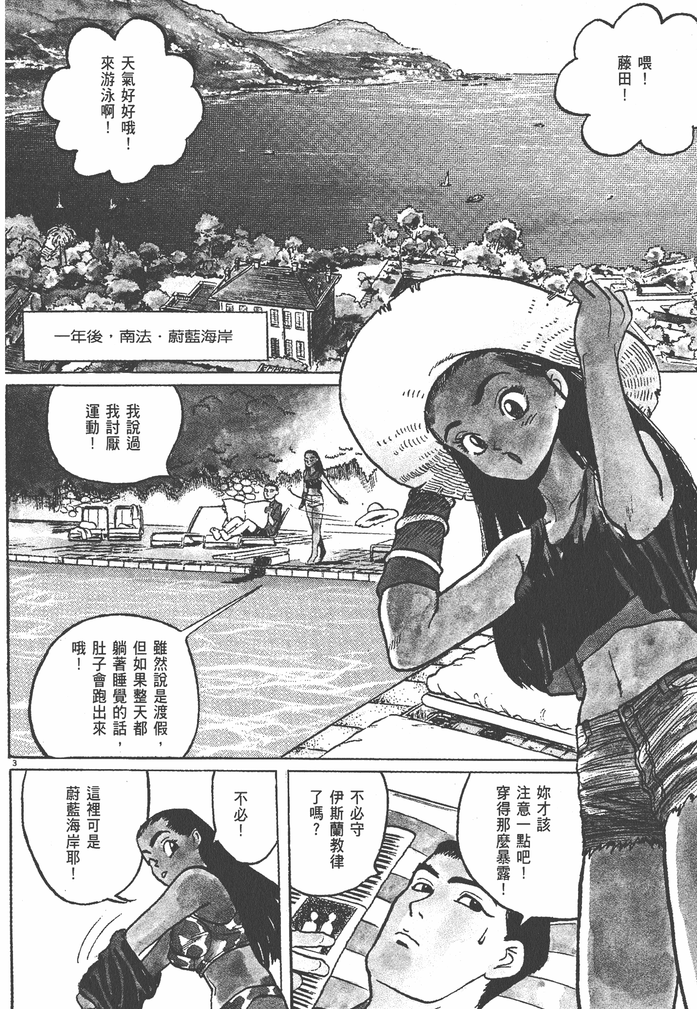 Page 97