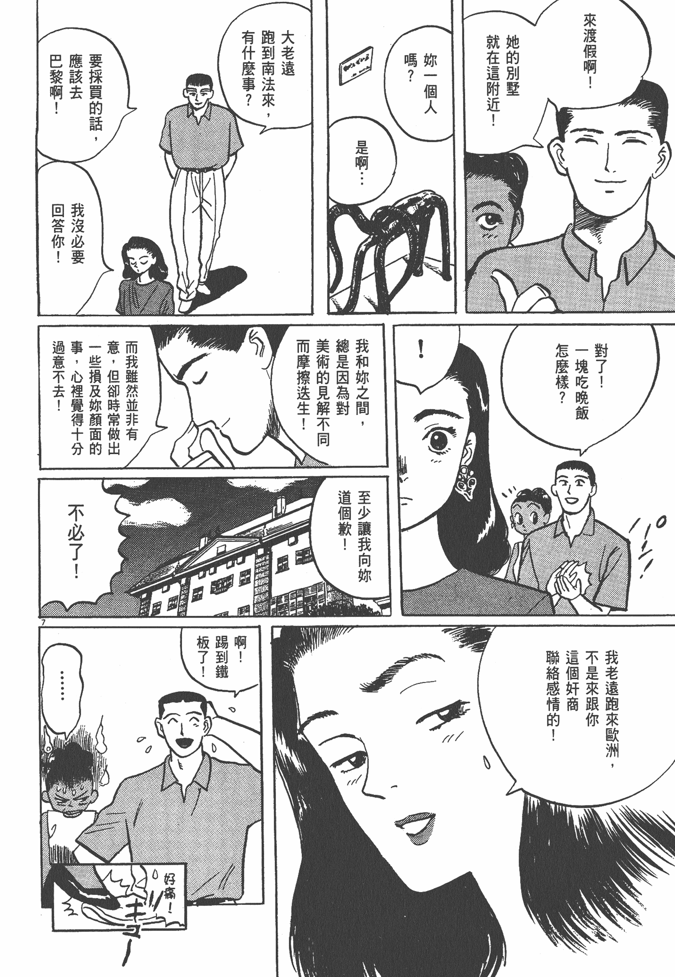 Page 101