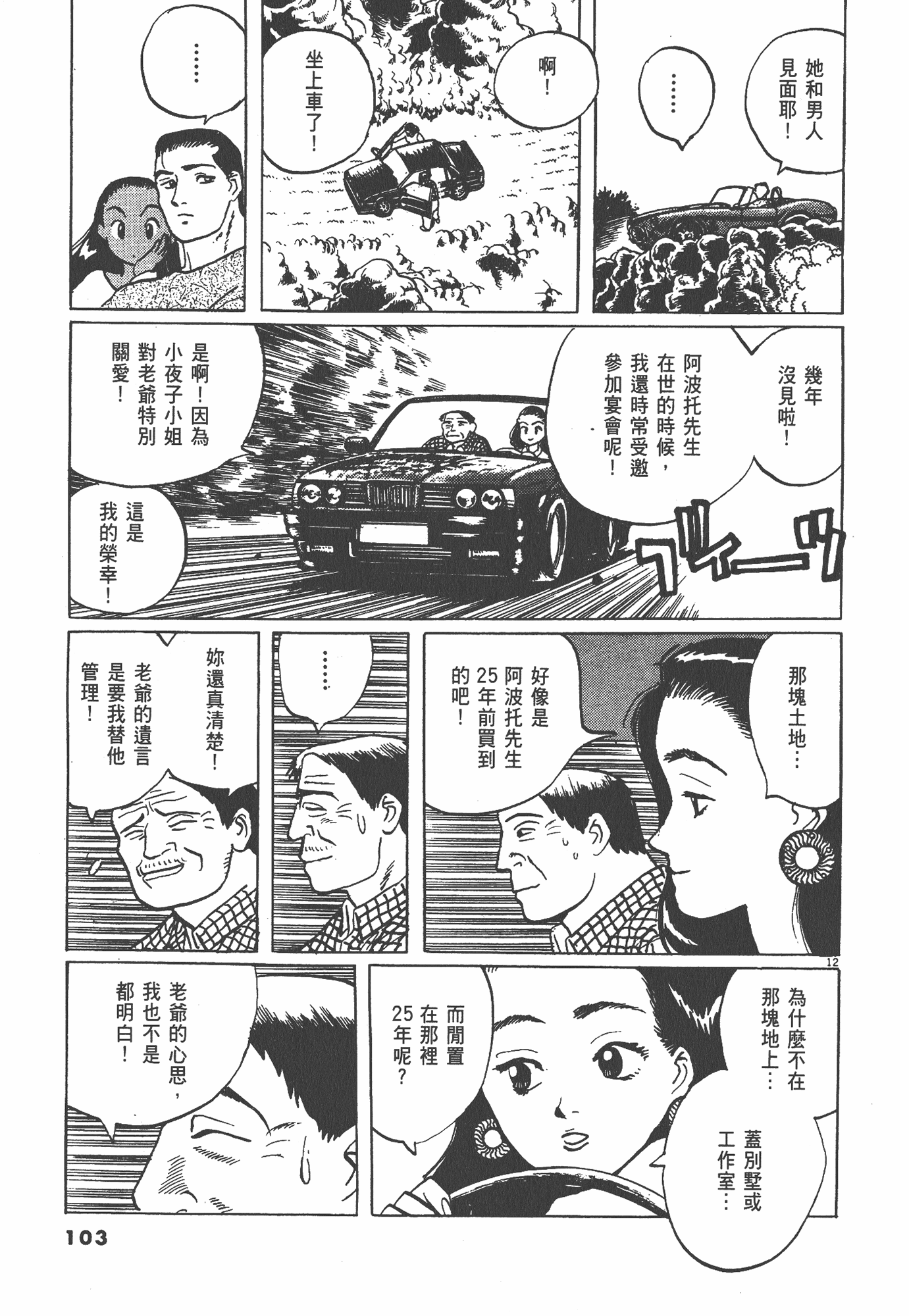 Page 106