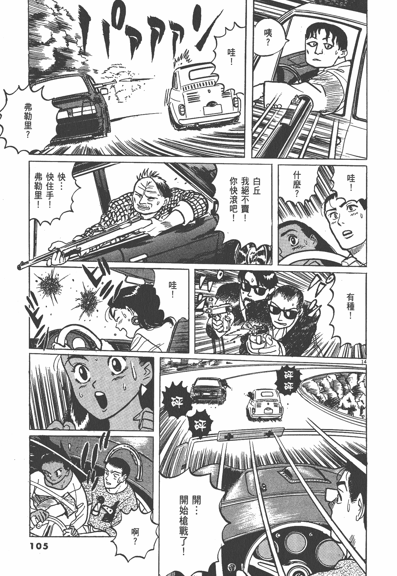 Page 108