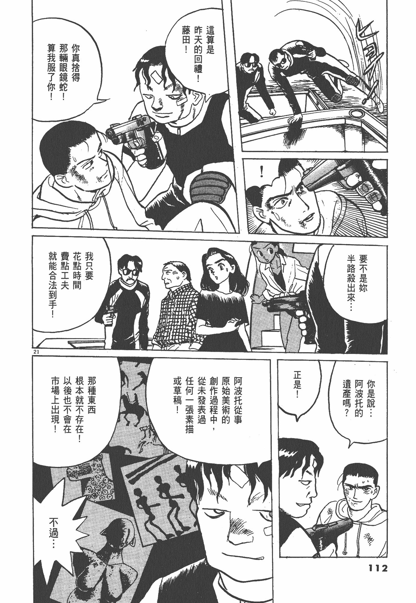 Page 115