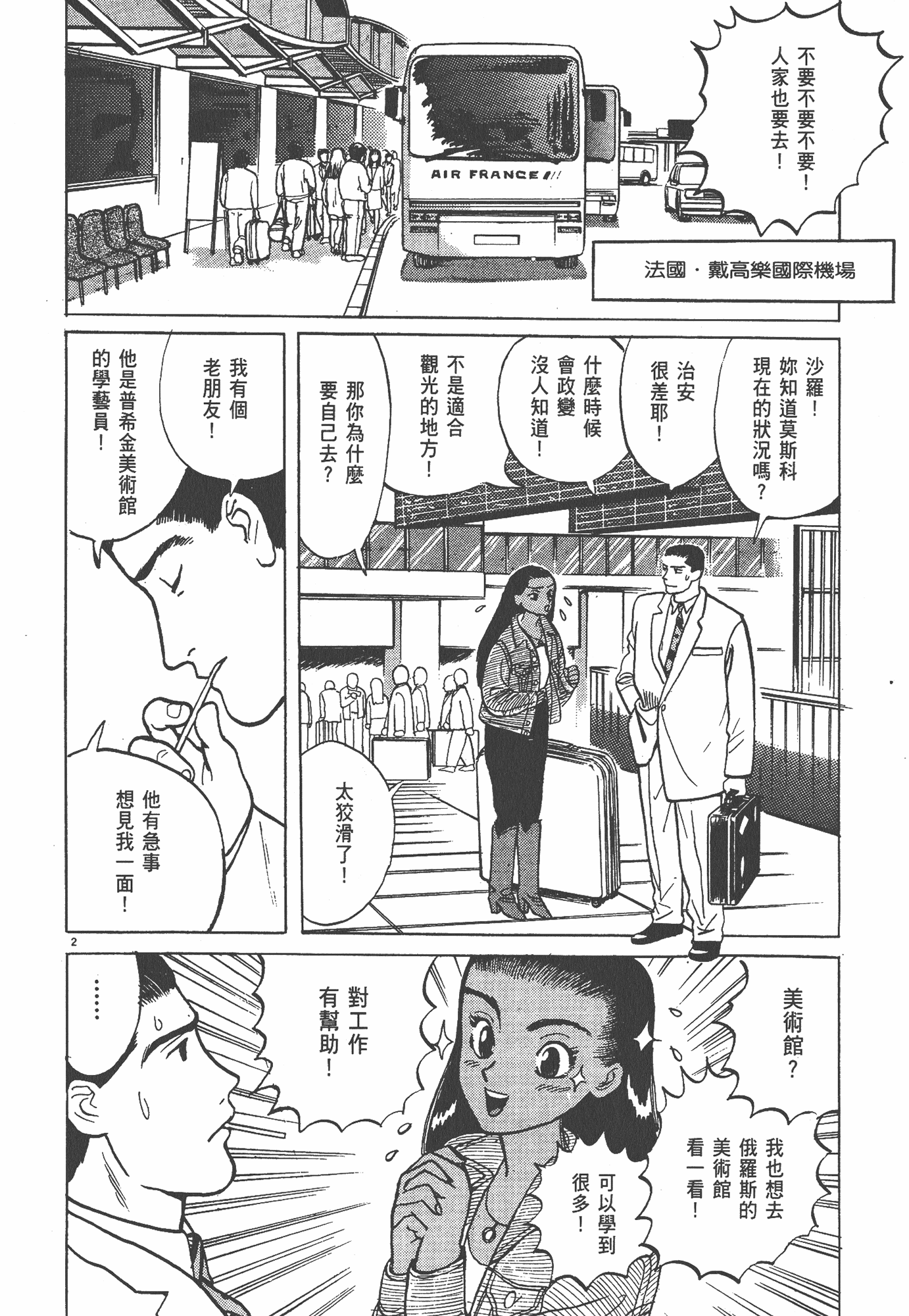 Page 125