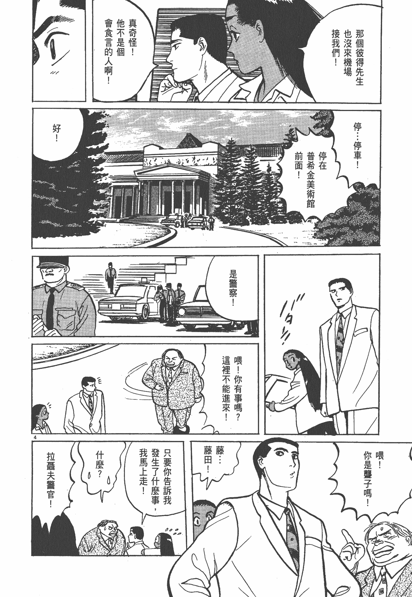 Page 127