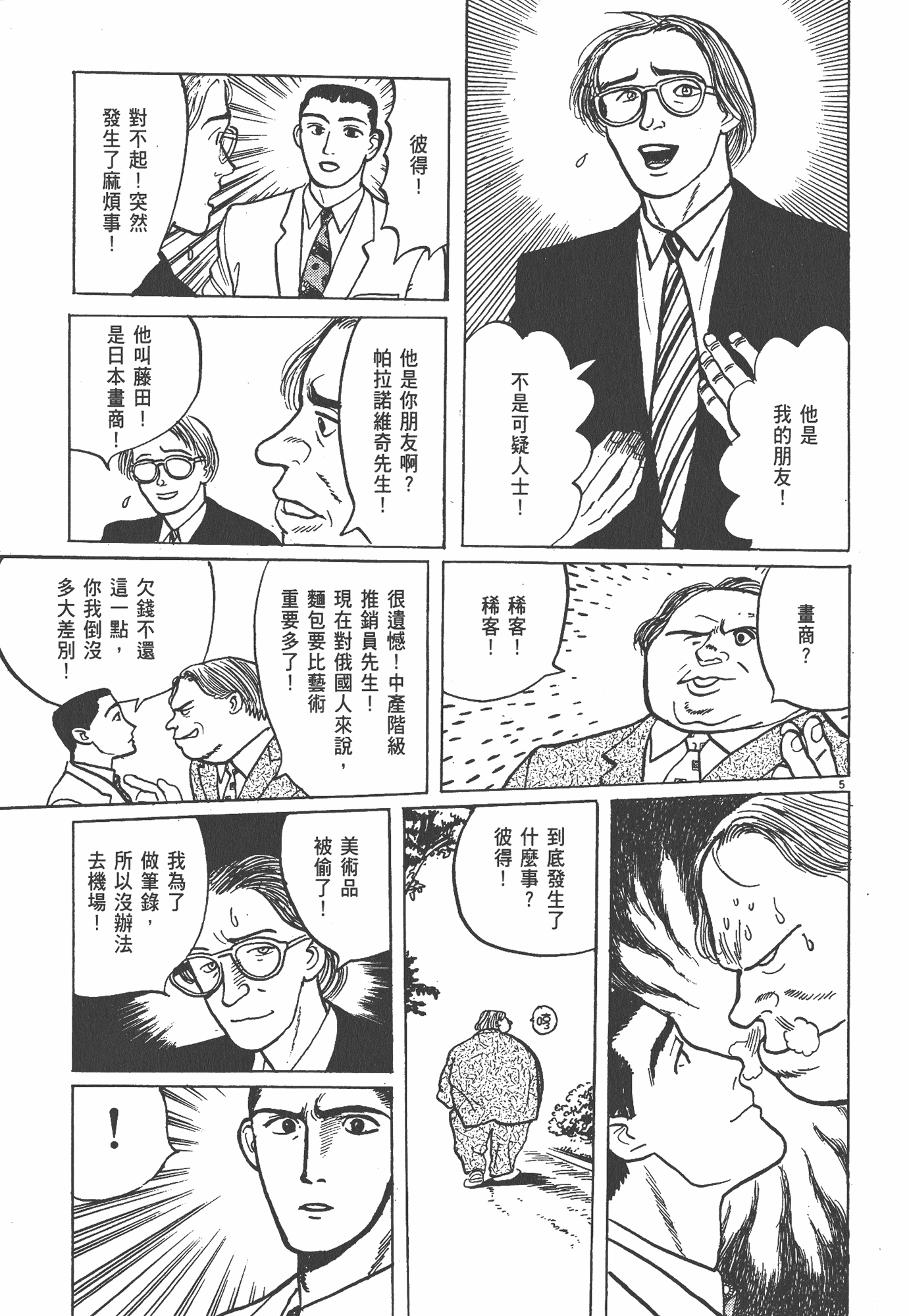 Page 128