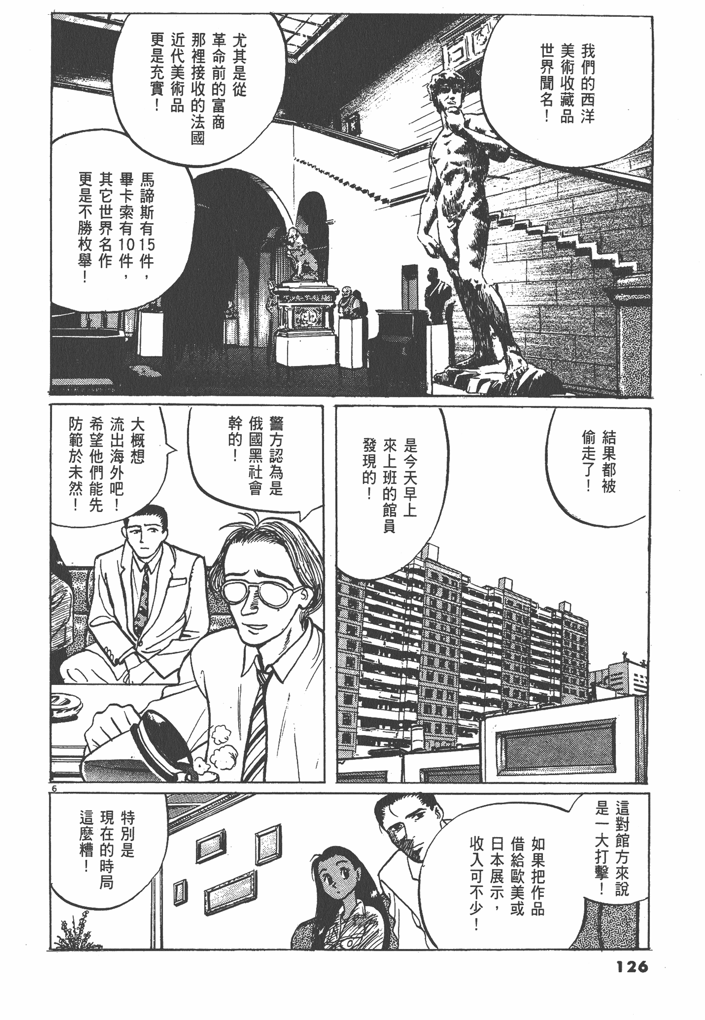 Page 129