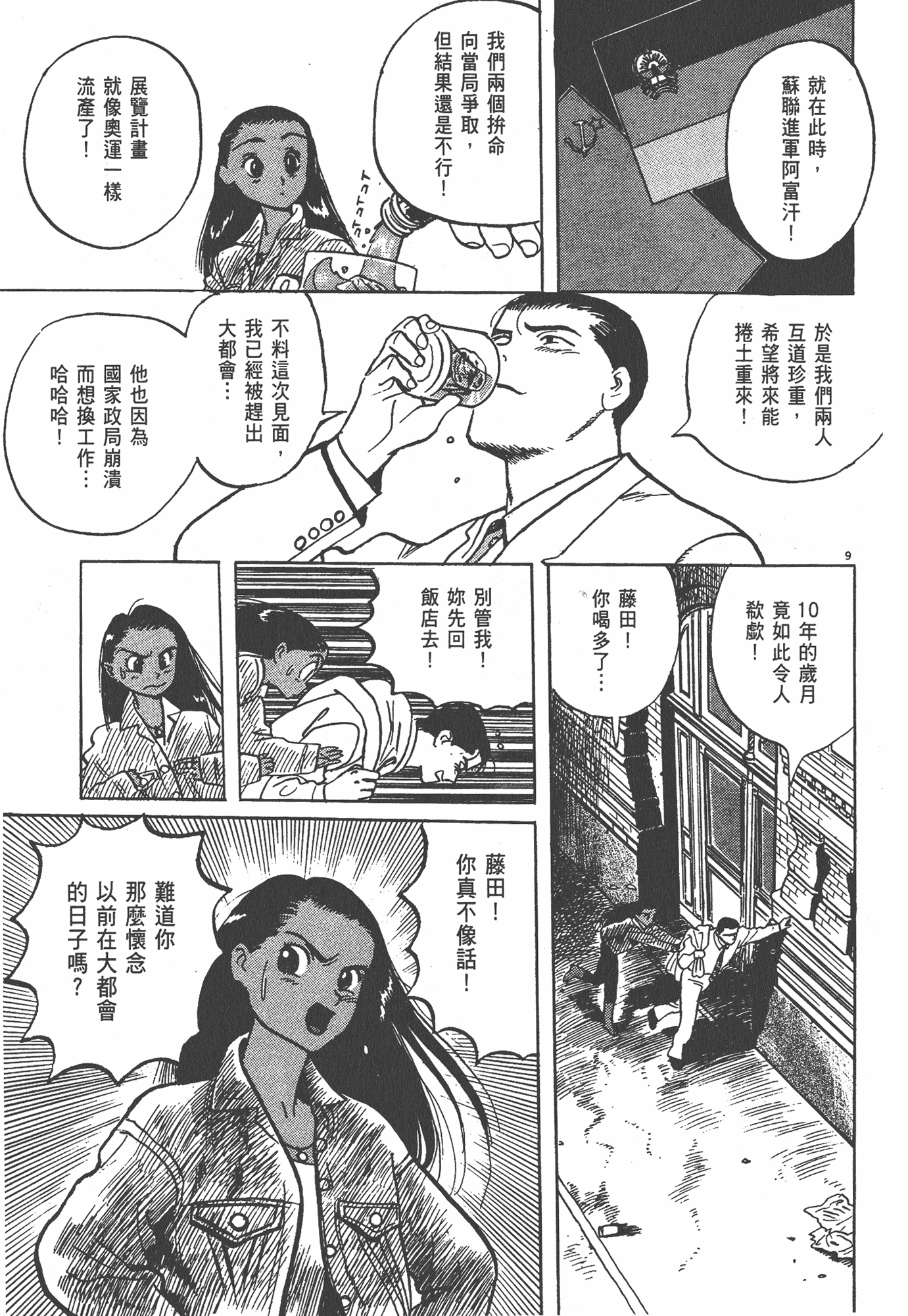 Page 132