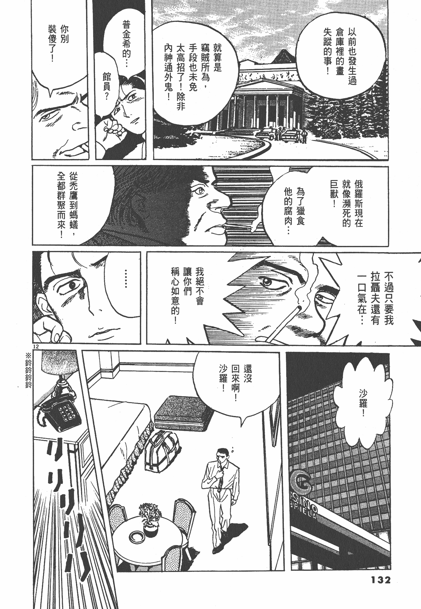 Page 135