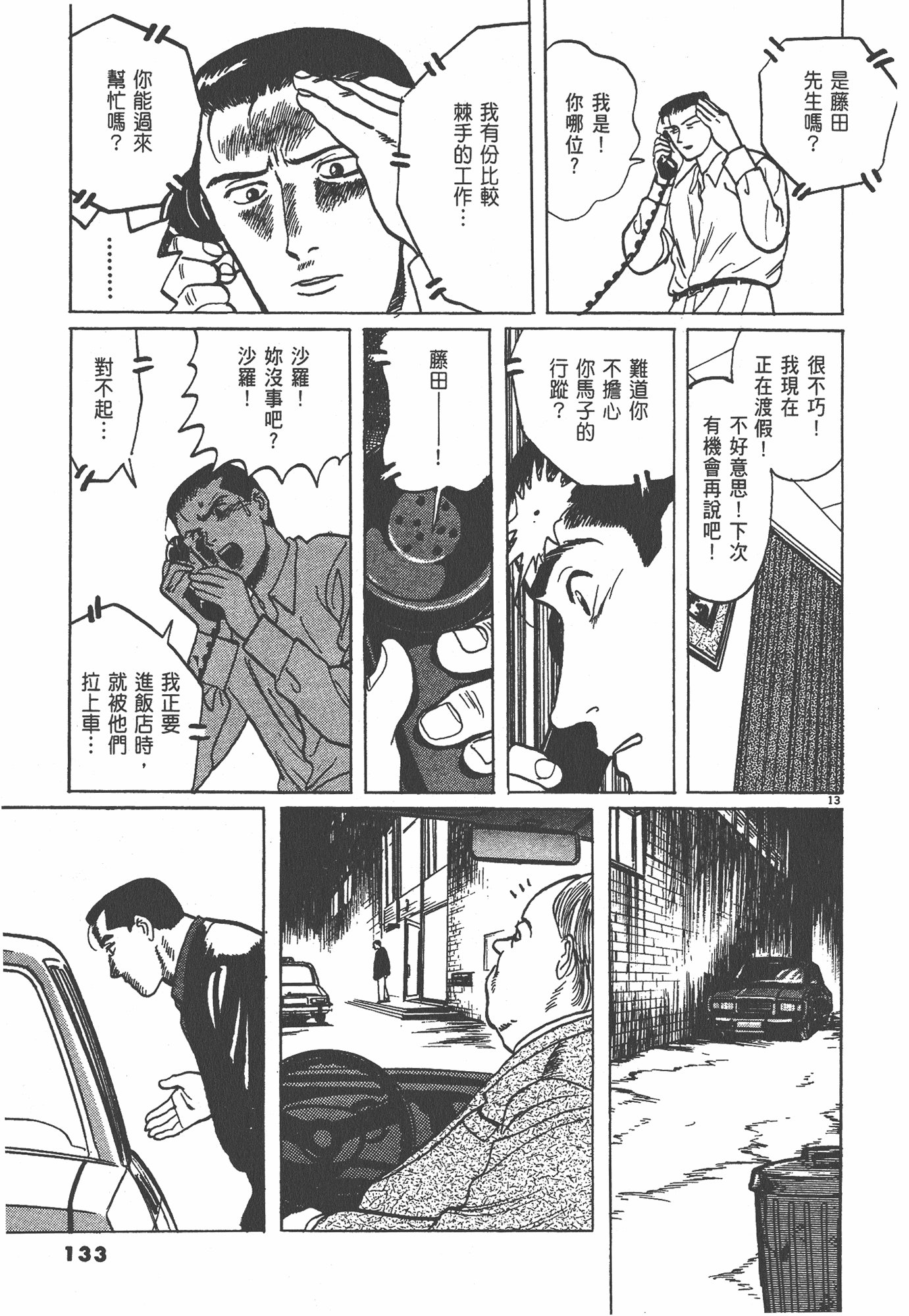 Page 136
