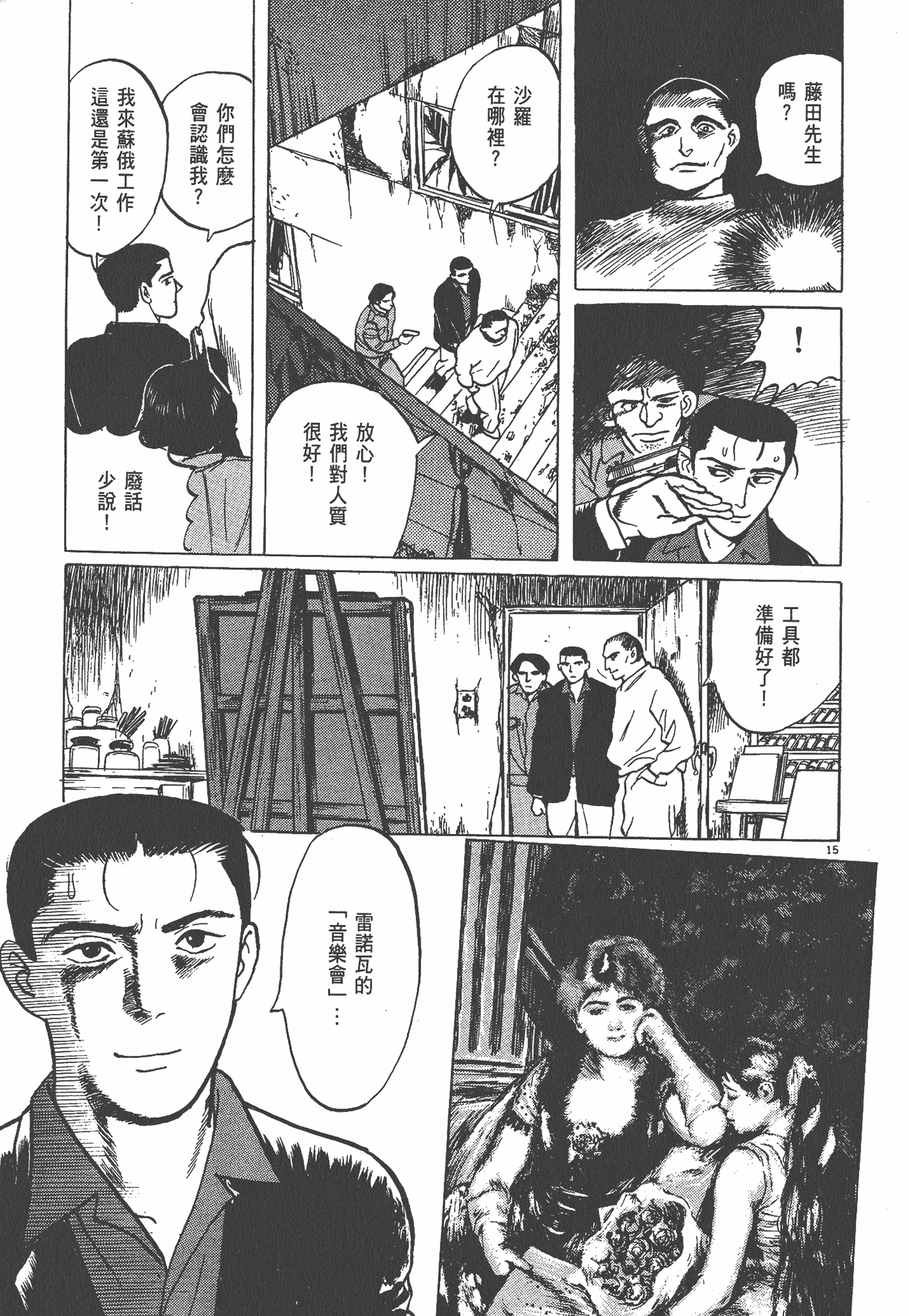 Page 138