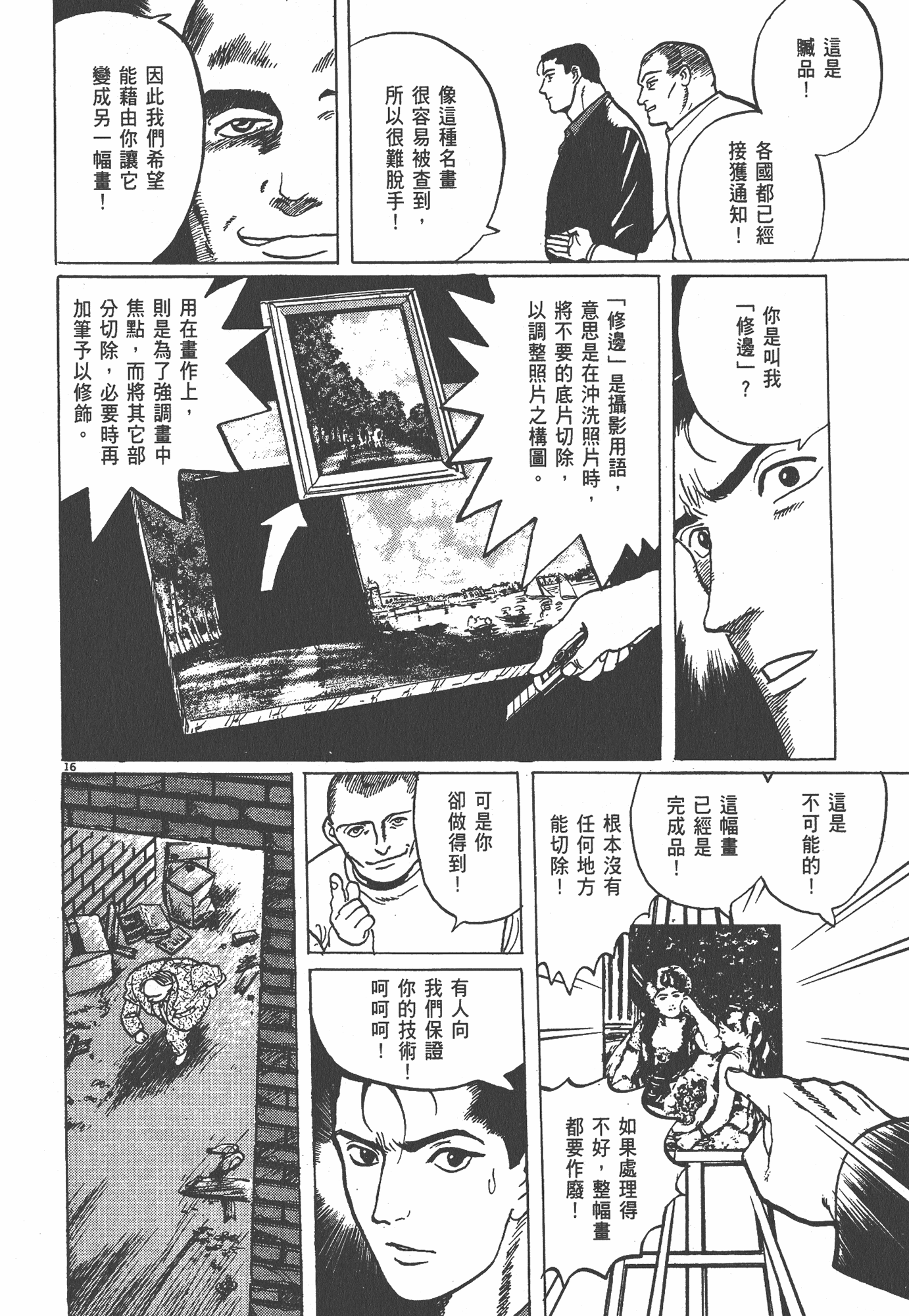 Page 139