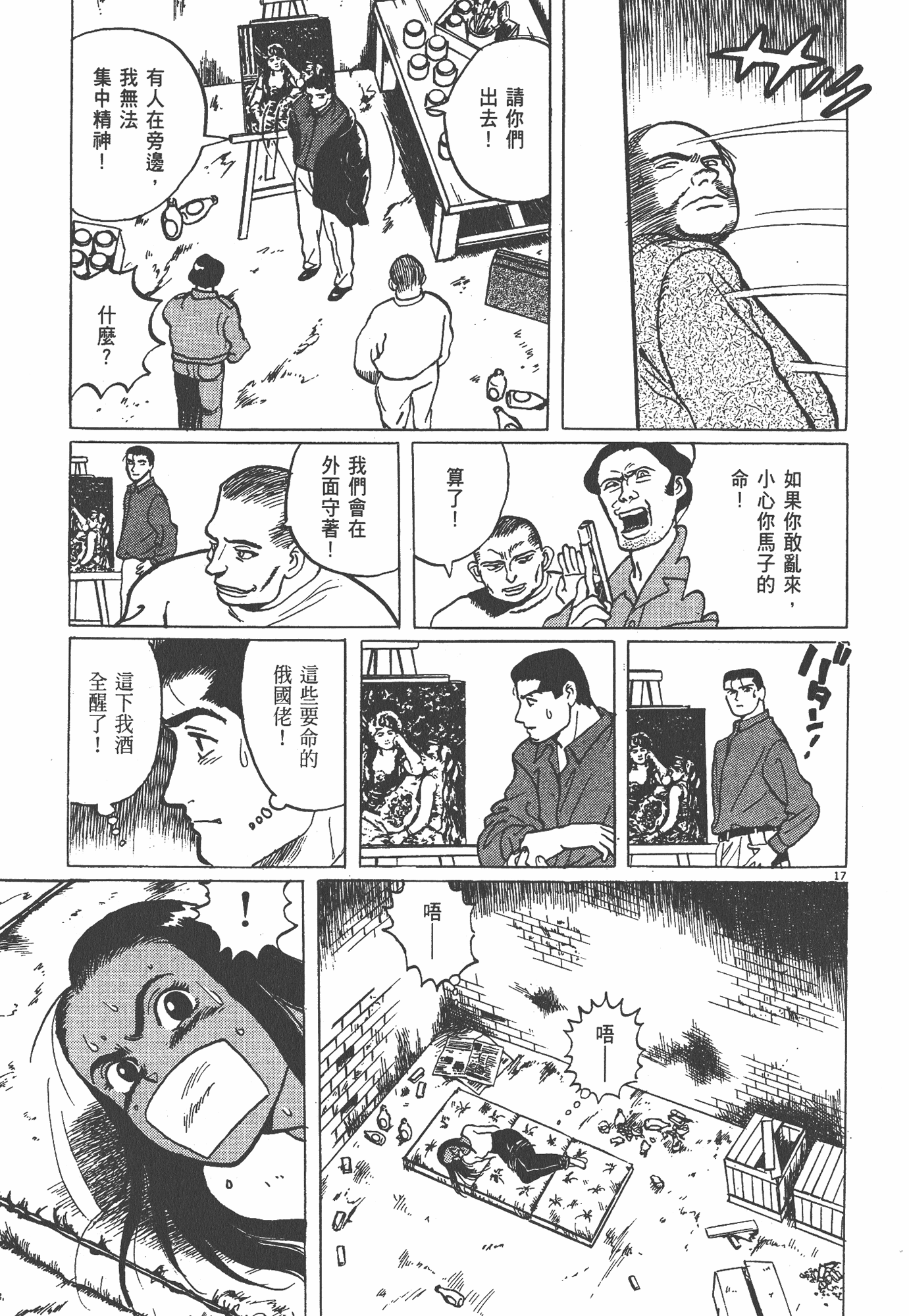 Page 140