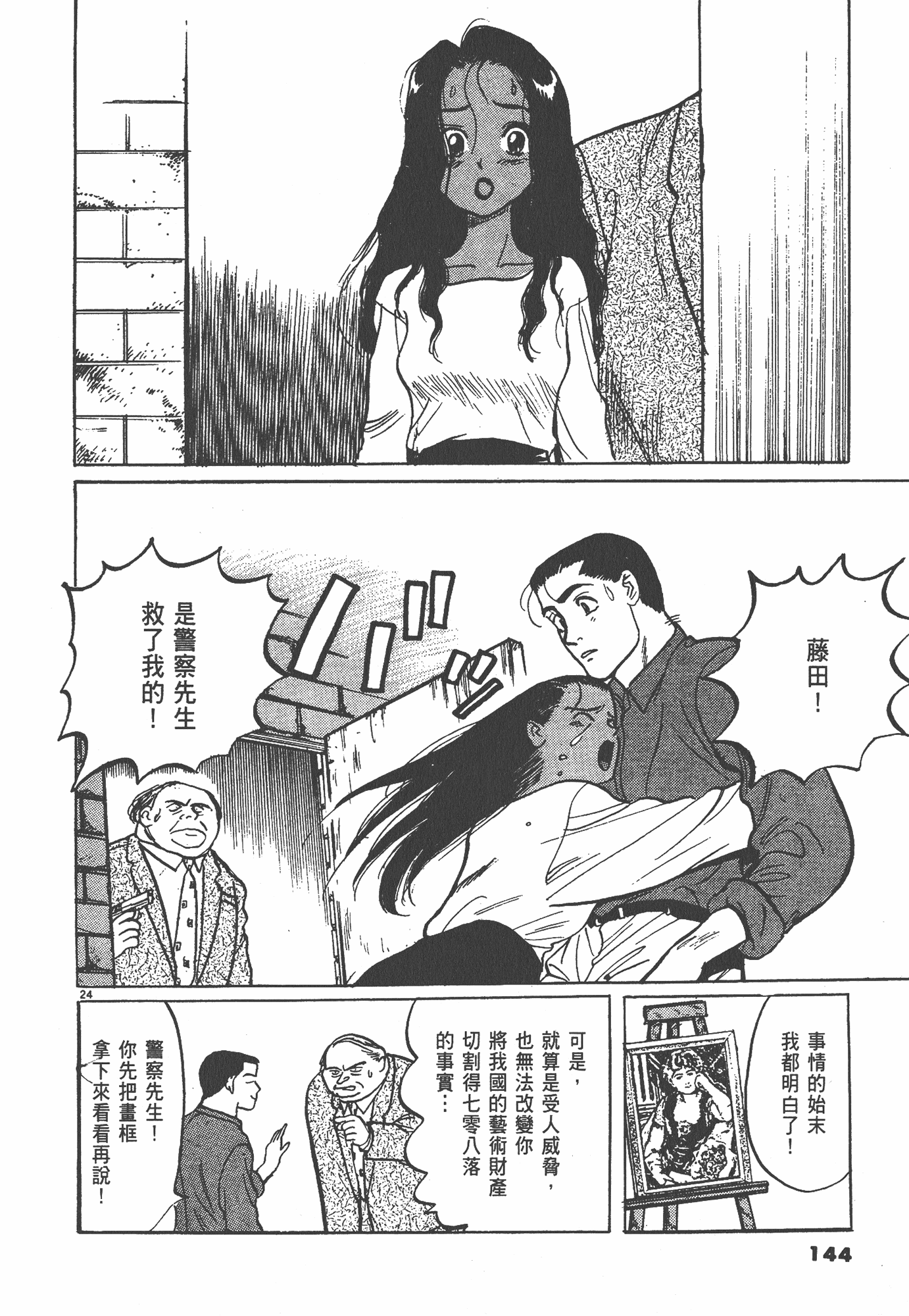 Page 147