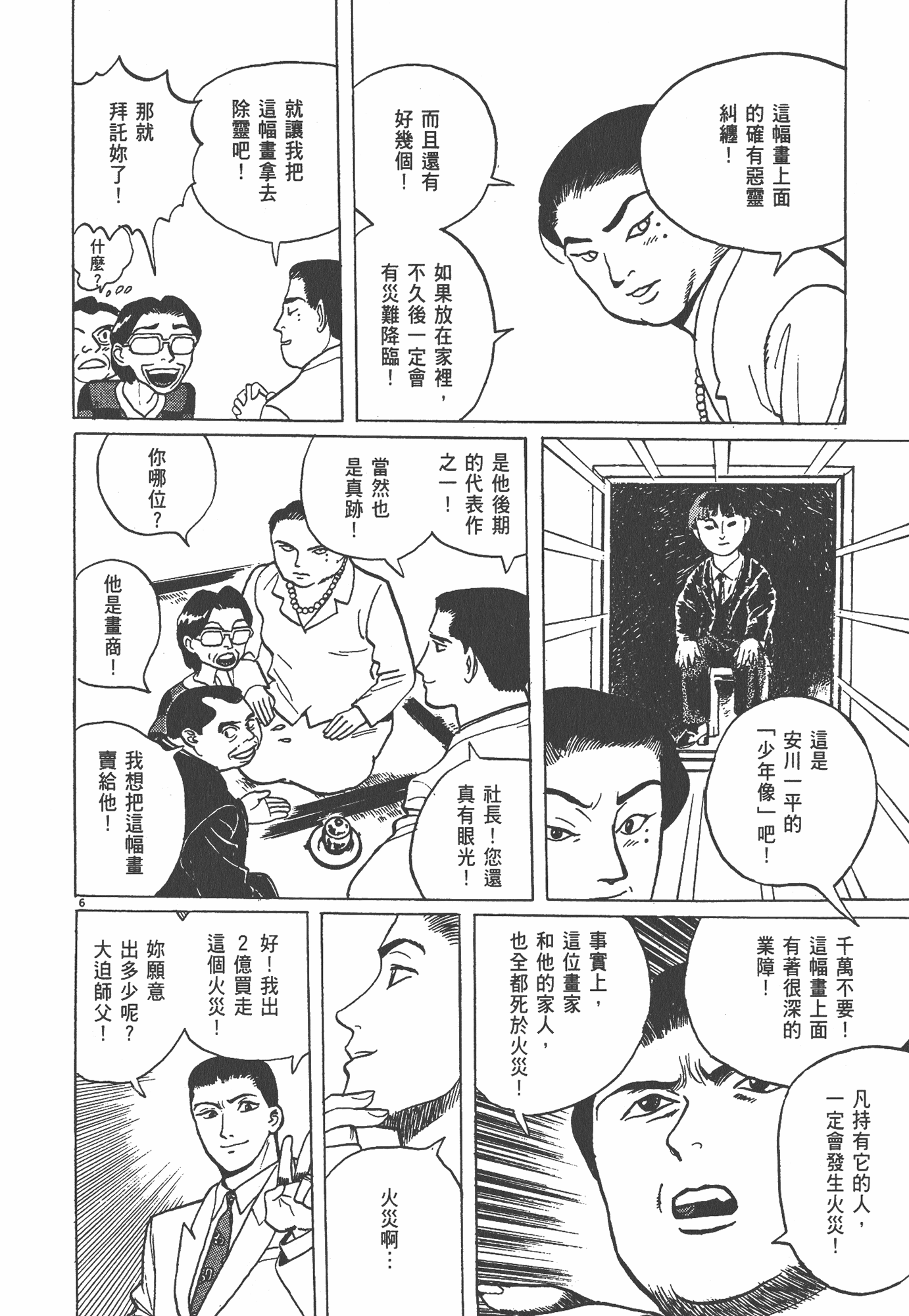 Page 154