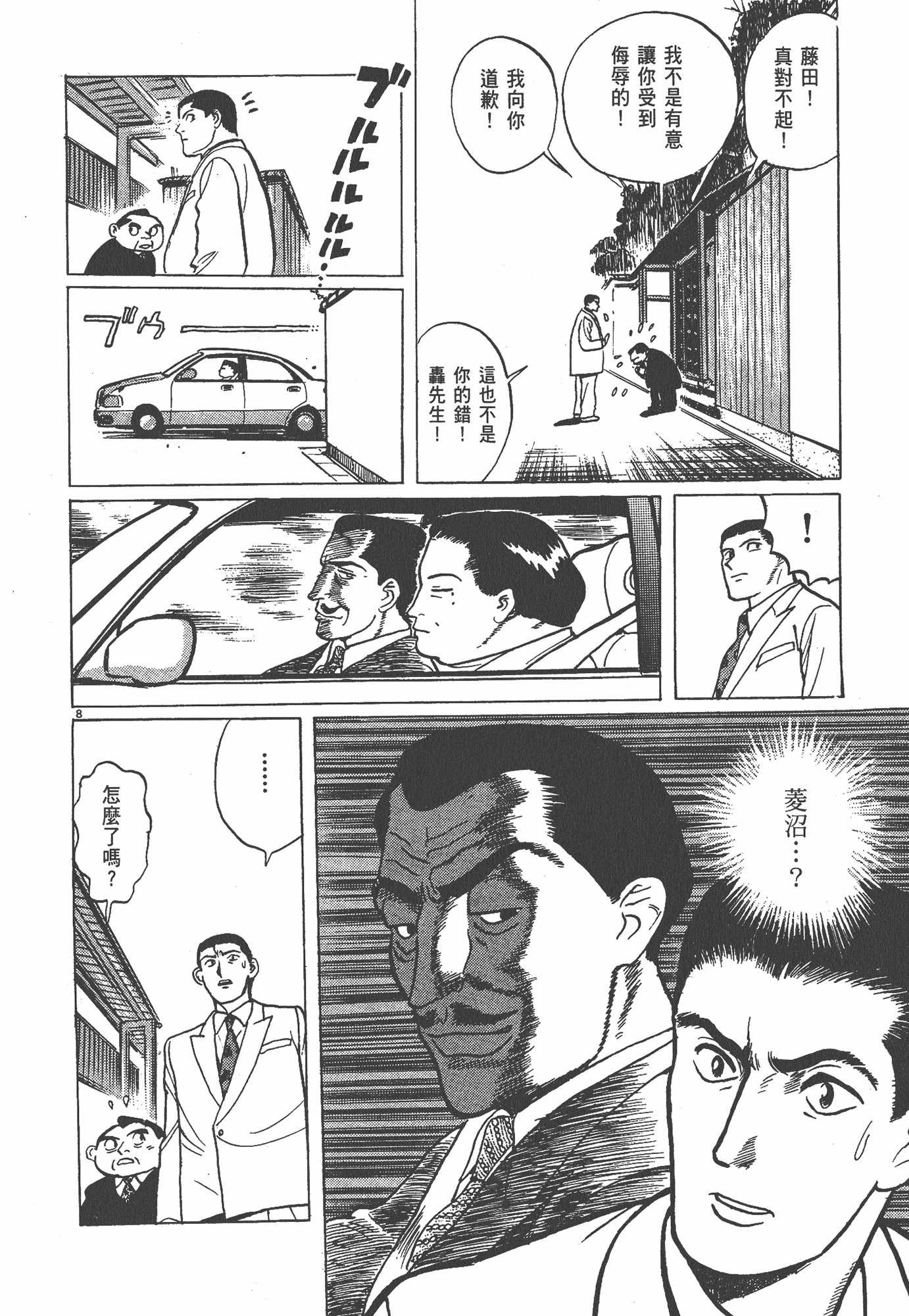 Page 156