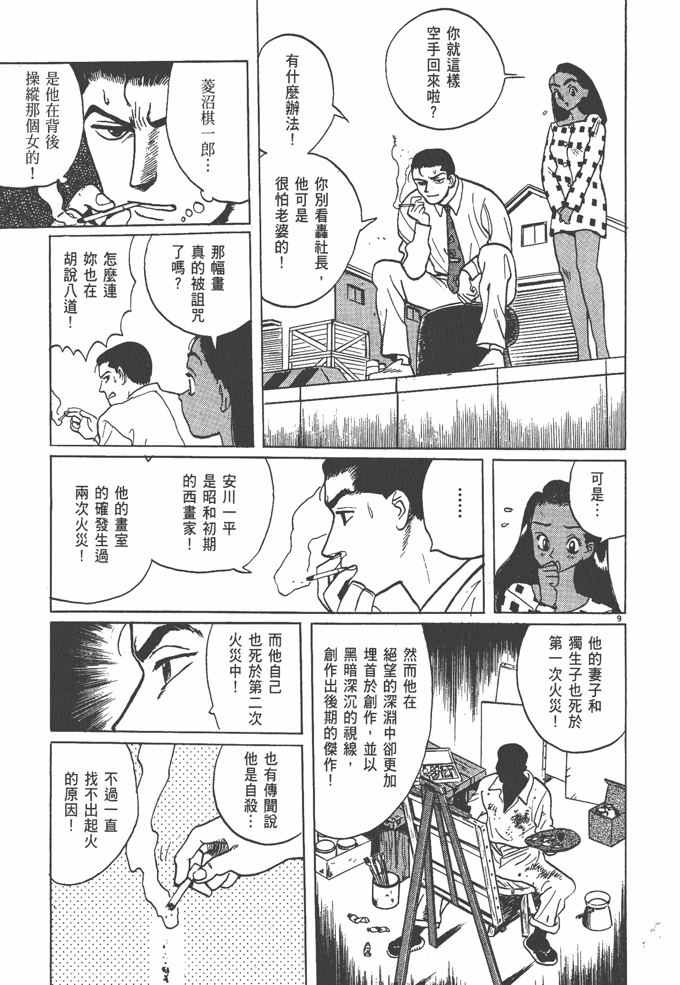 Page 157