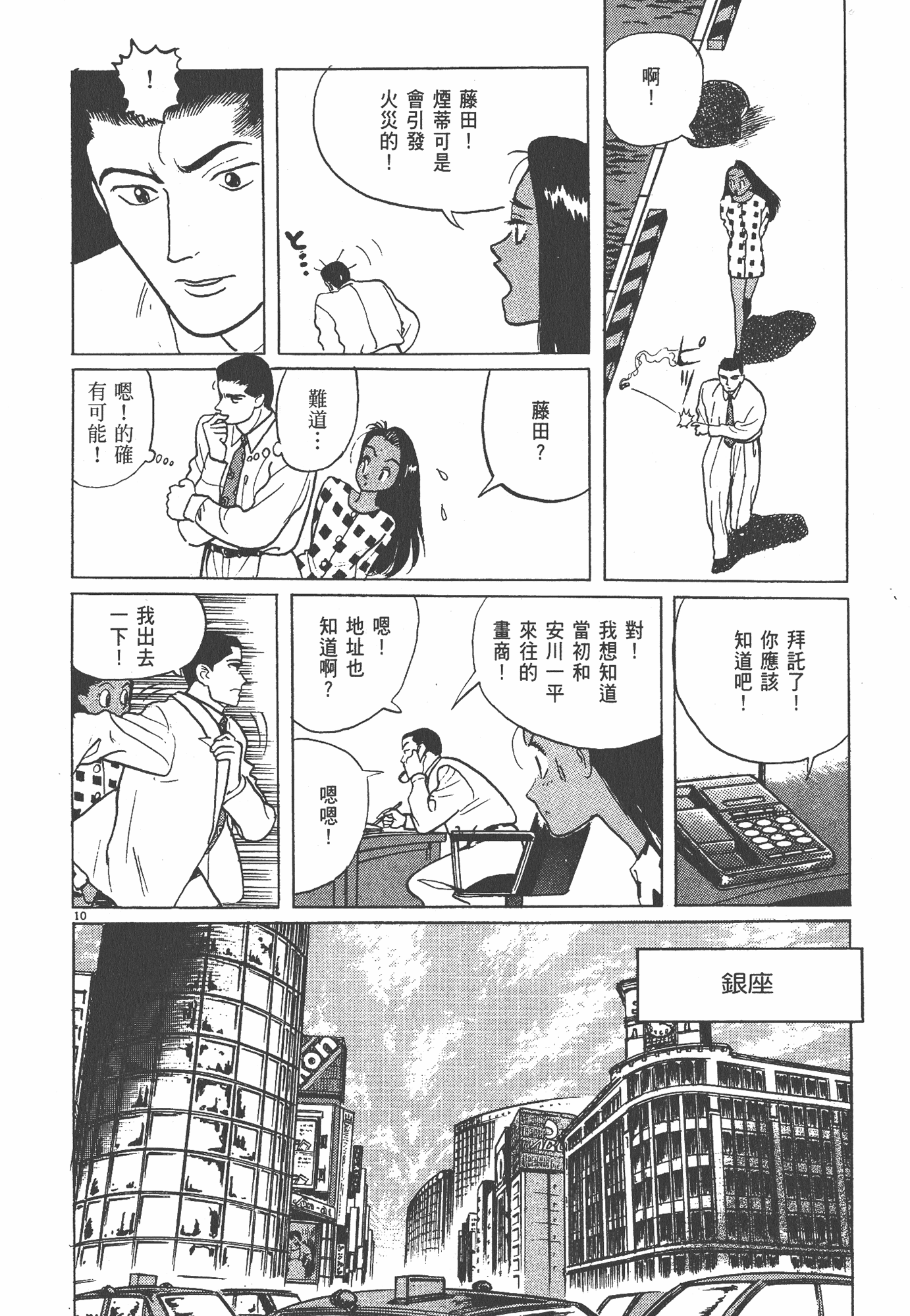 Page 158