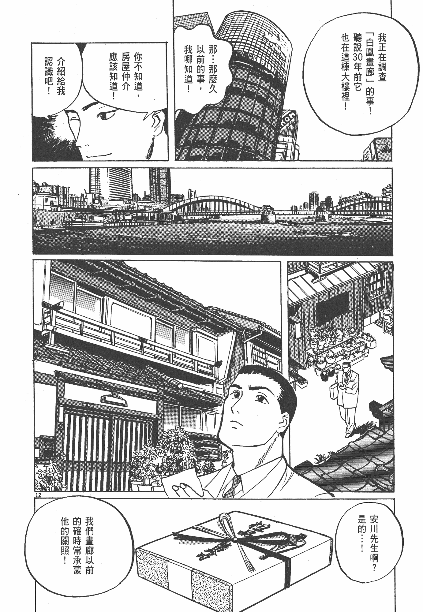 Page 160