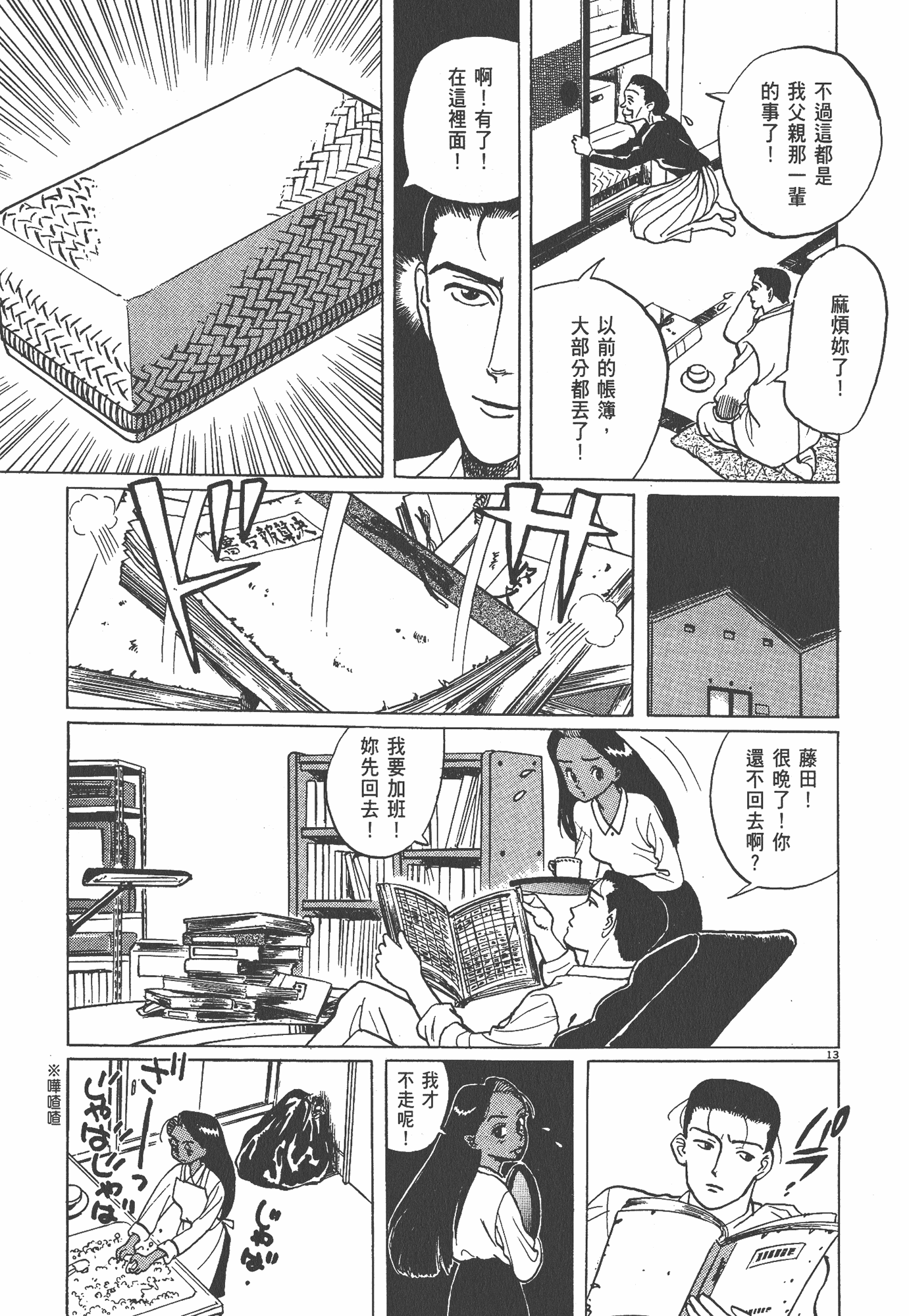Page 161