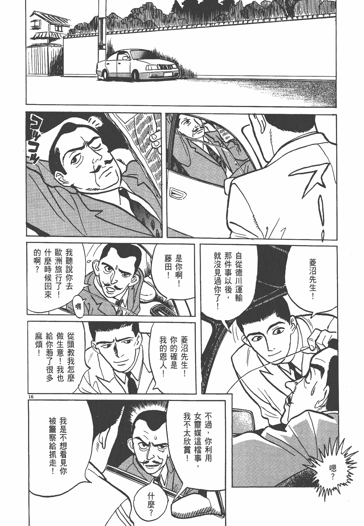 Page 164