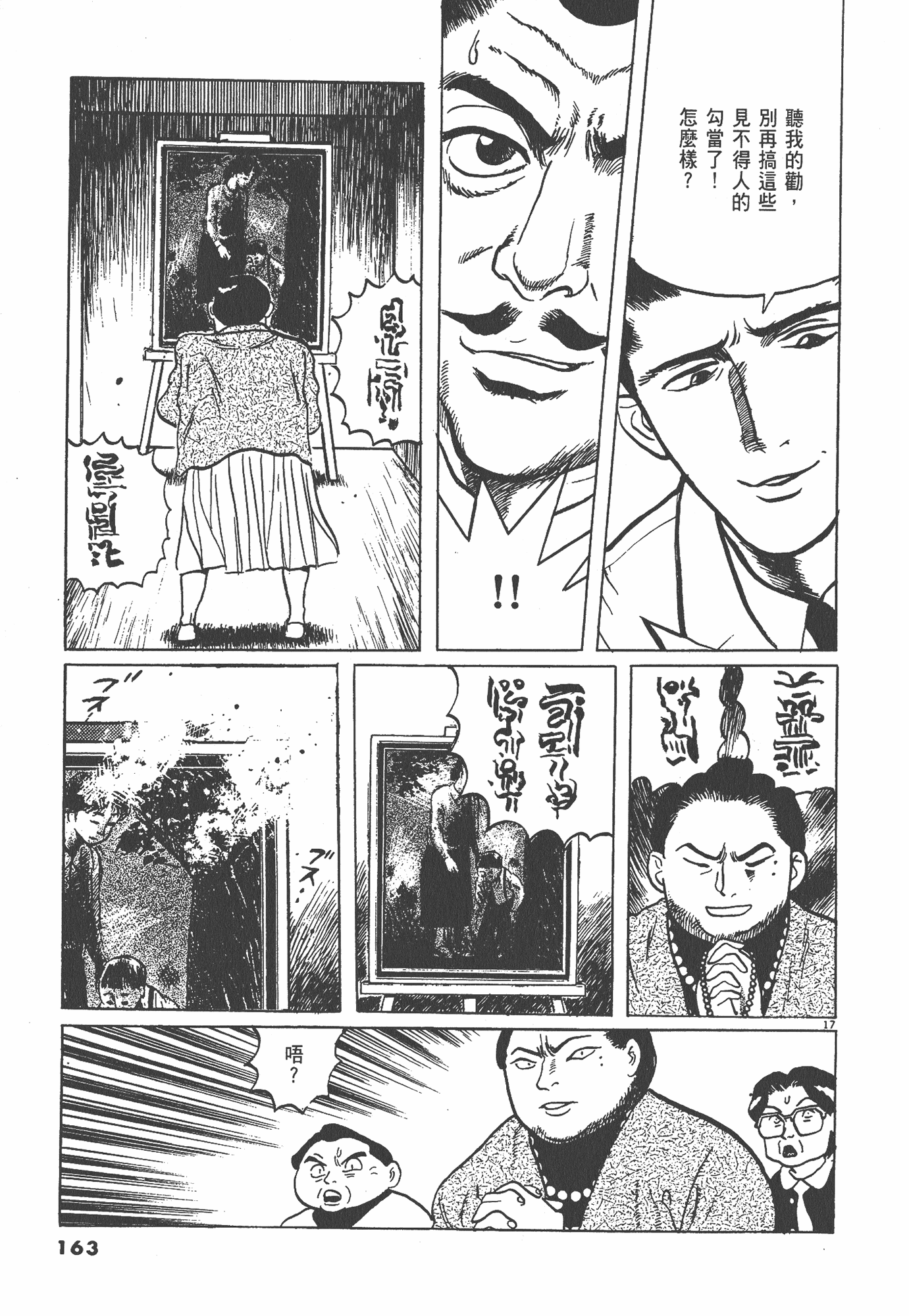 Page 165