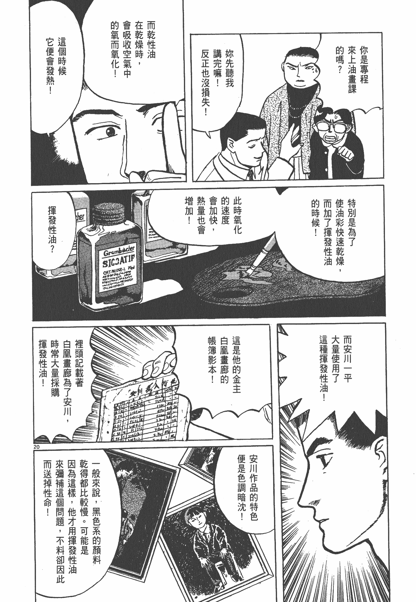 Page 168
