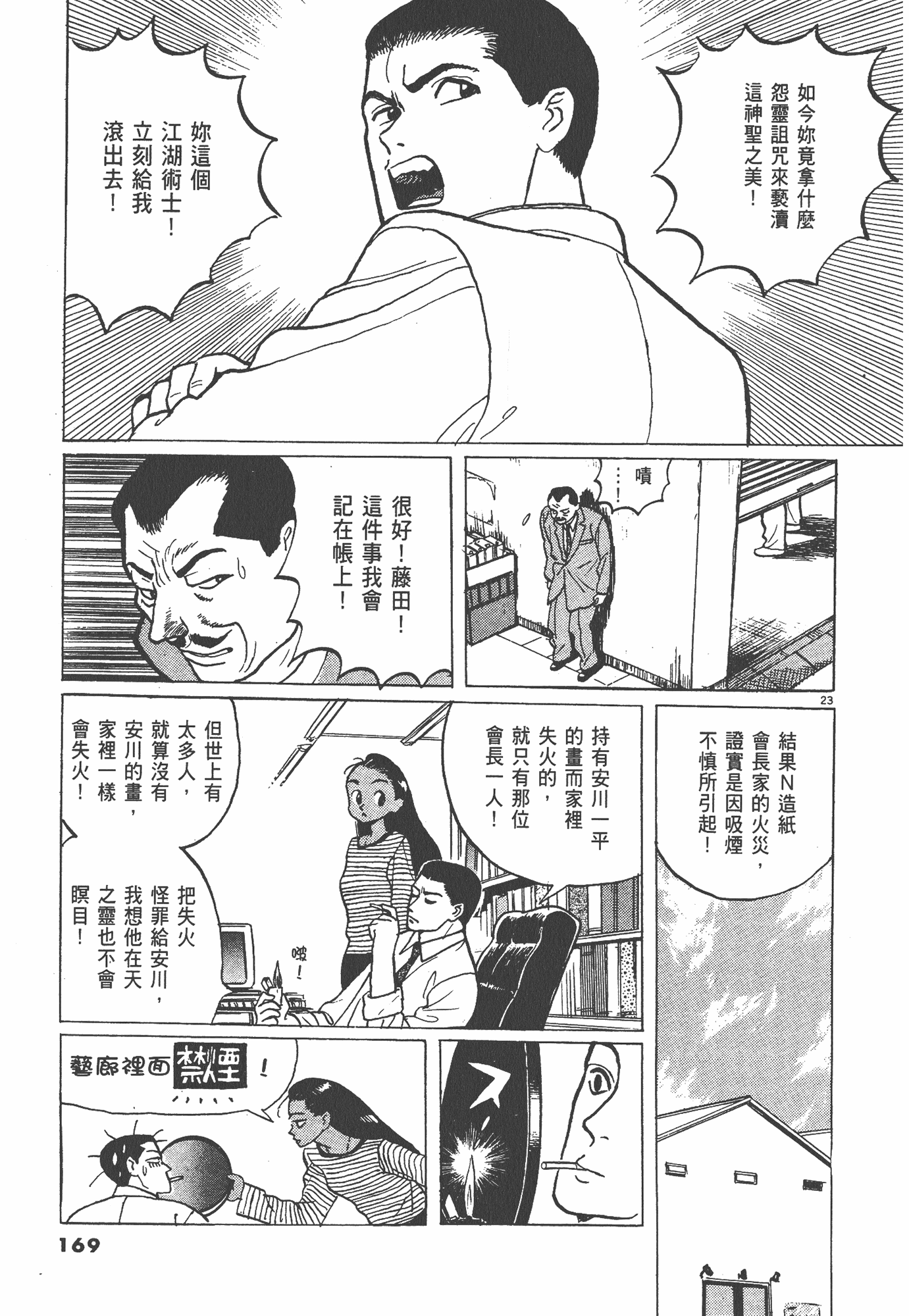 Page 171