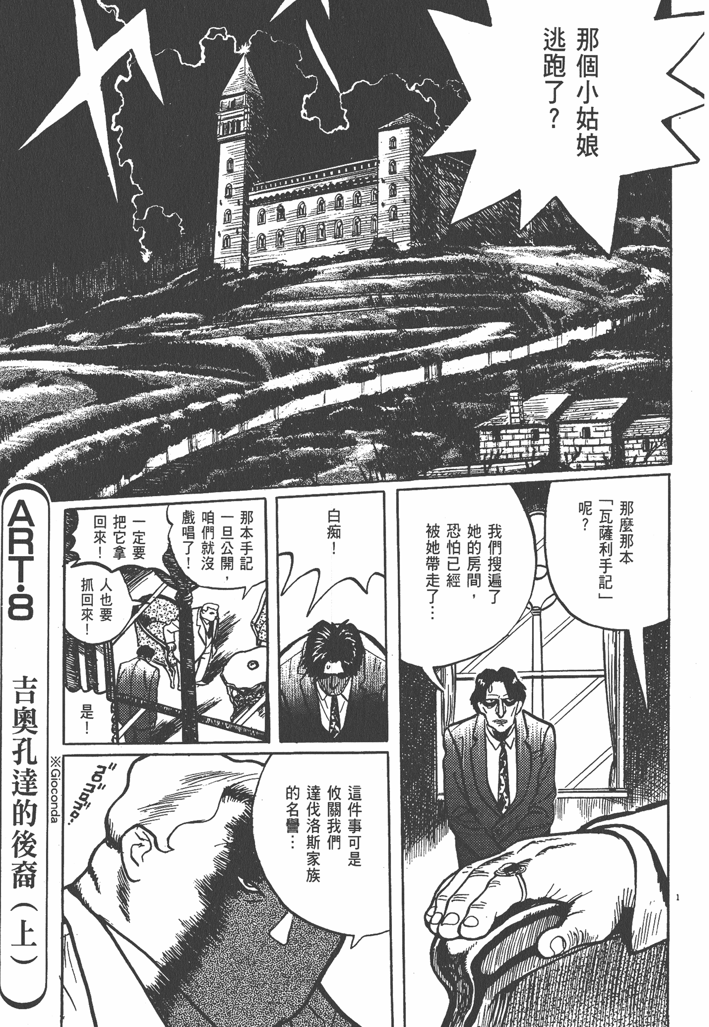 Page 172