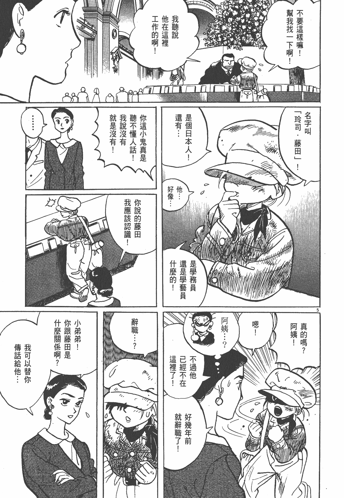 Page 176
