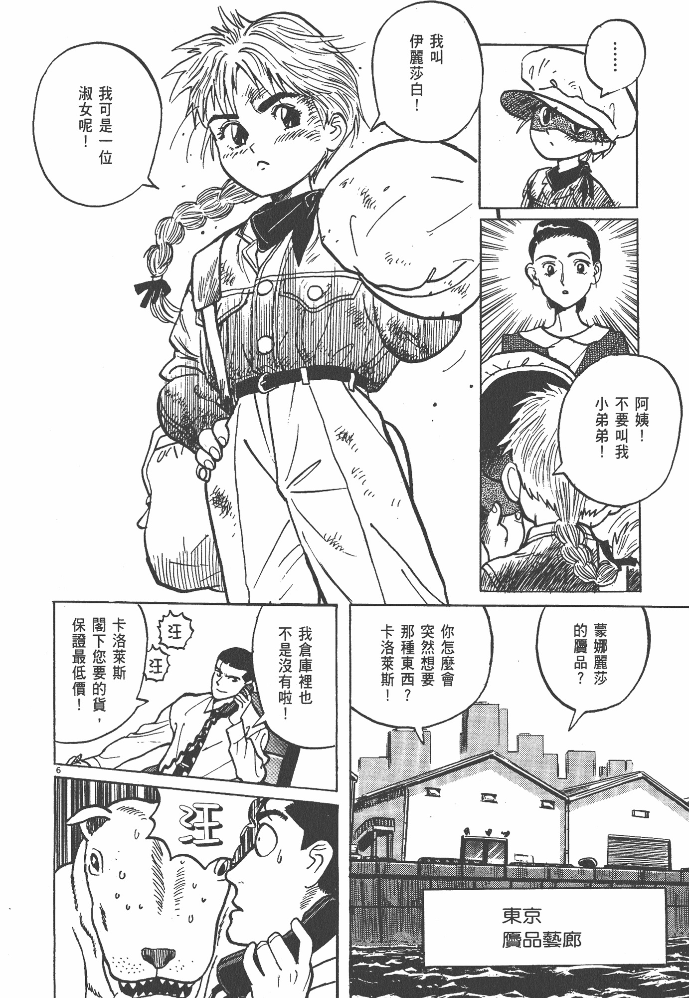 Page 177