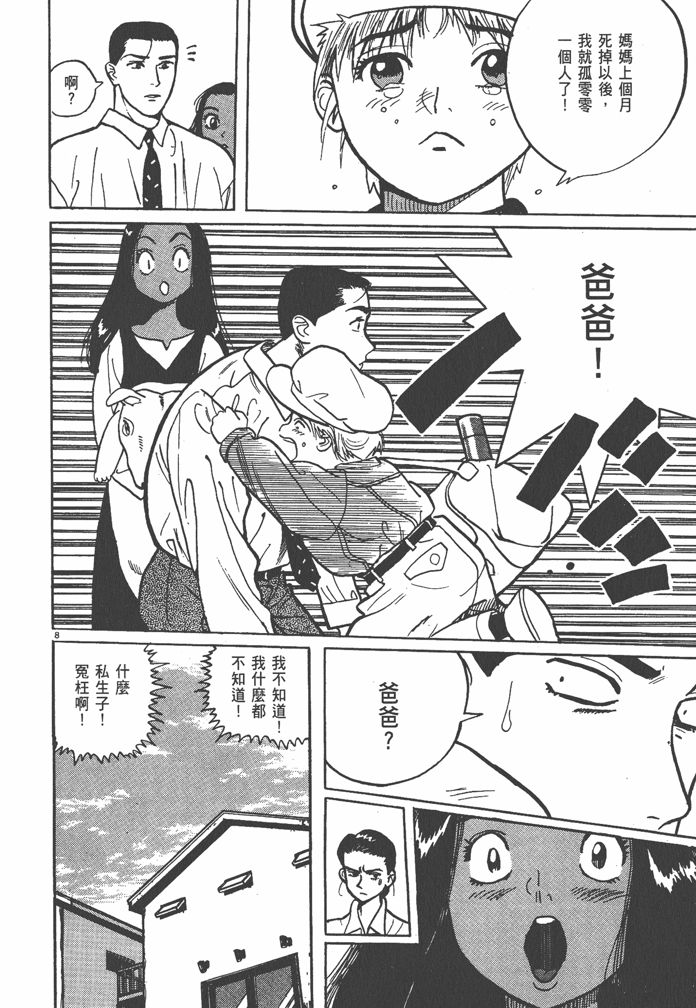 Page 179