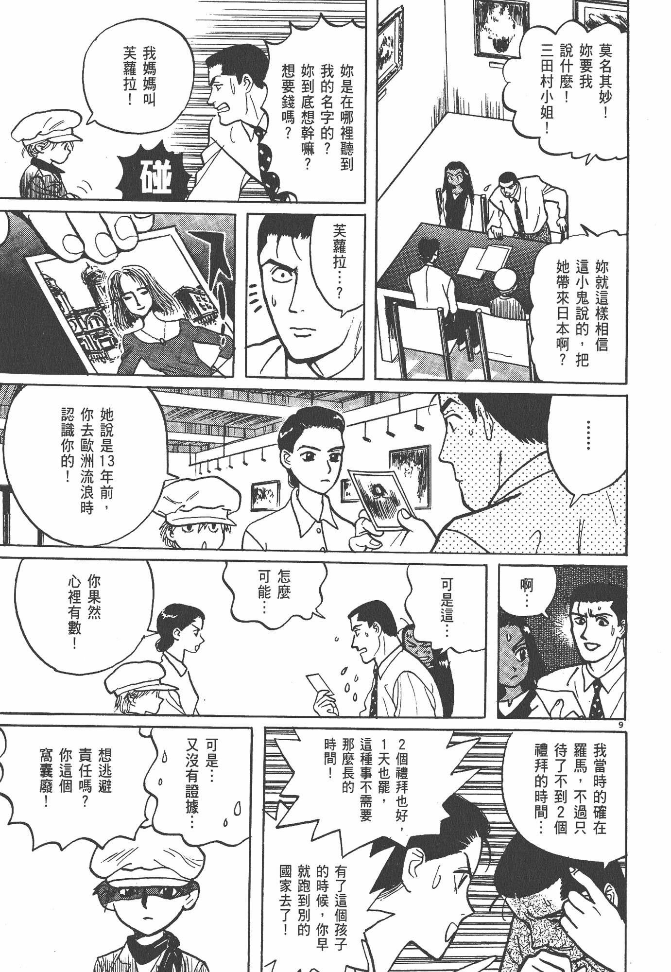 Page 180