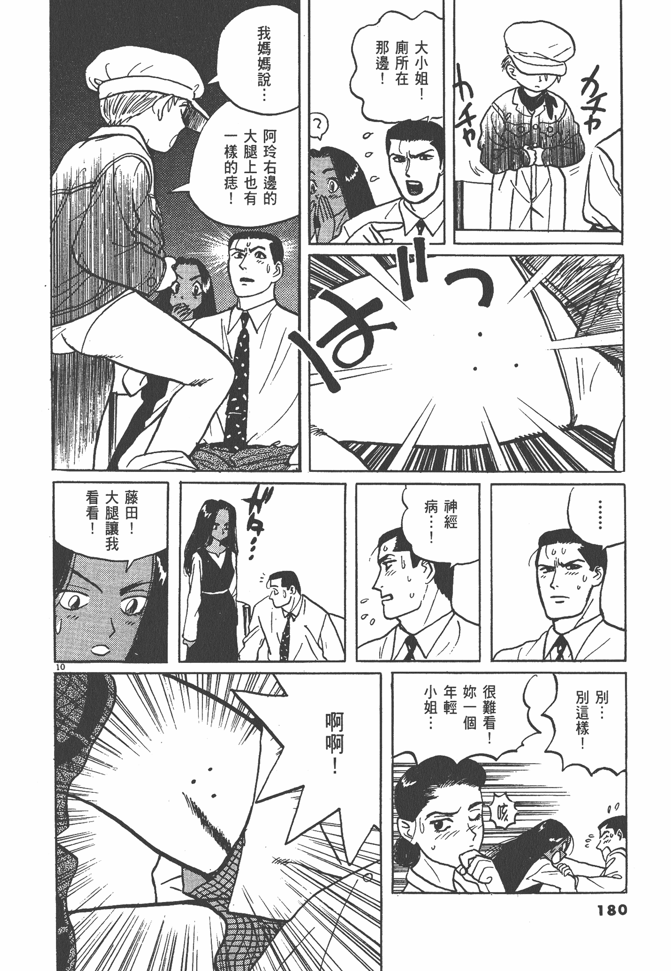 Page 181