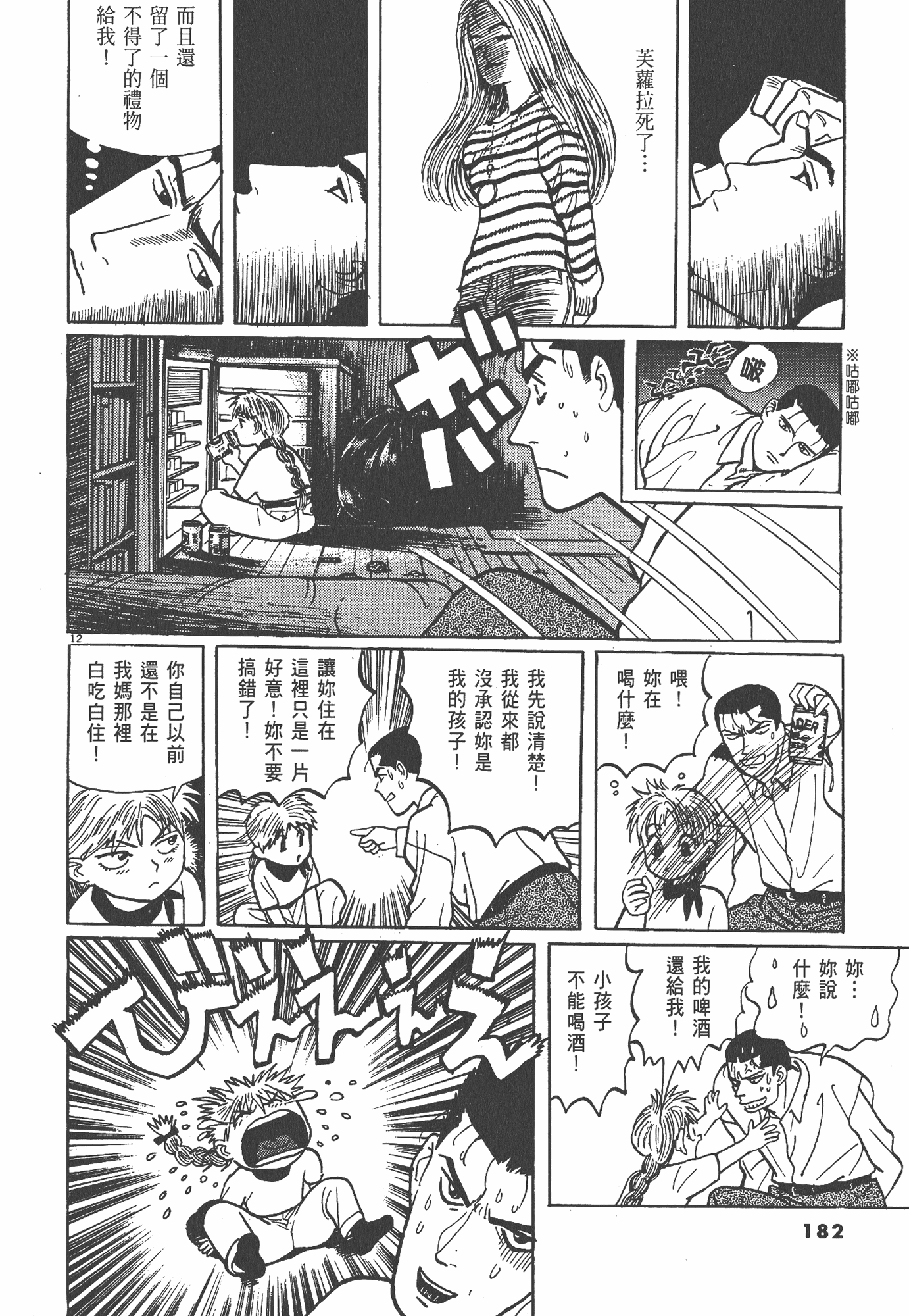 Page 183