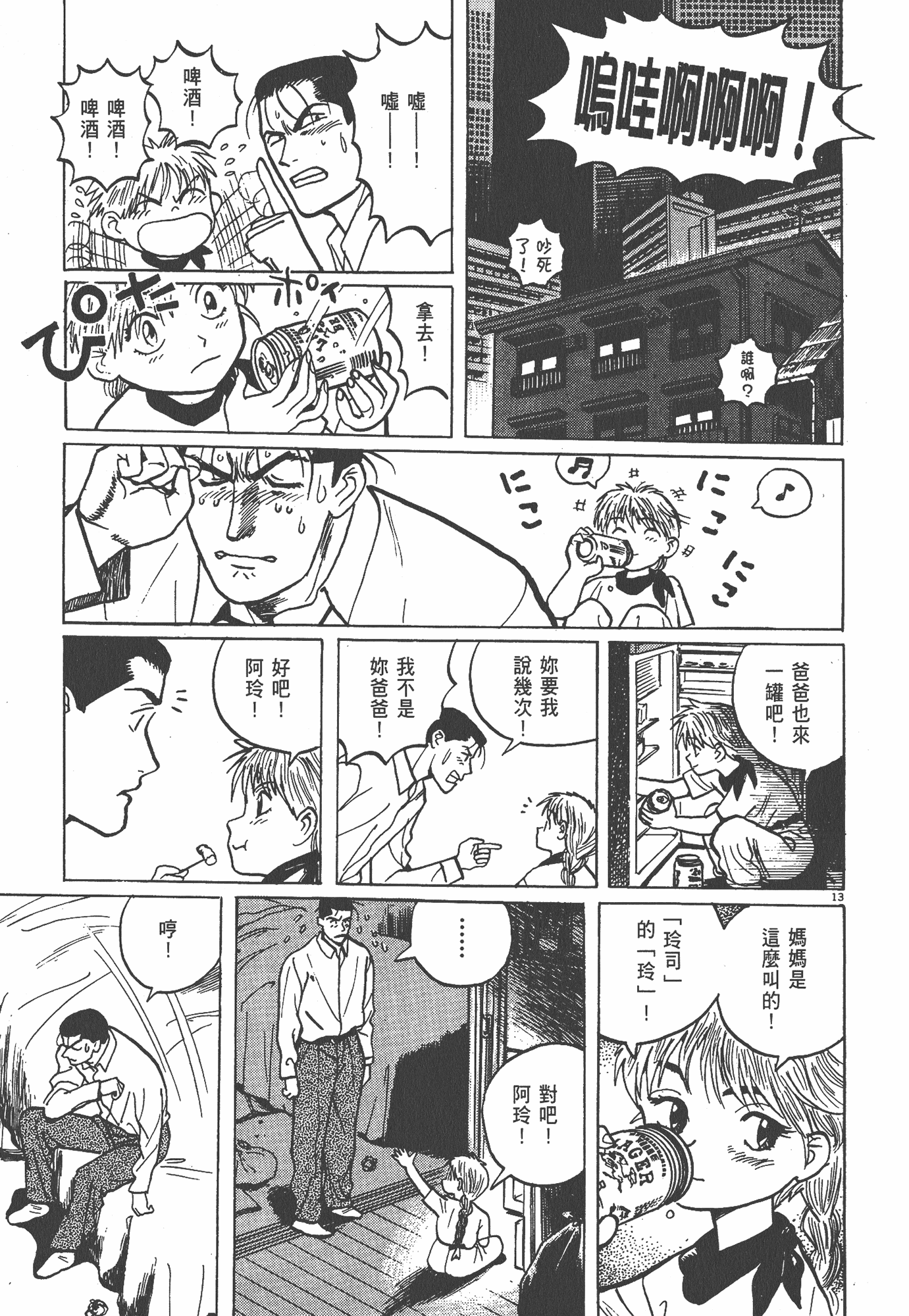 Page 184