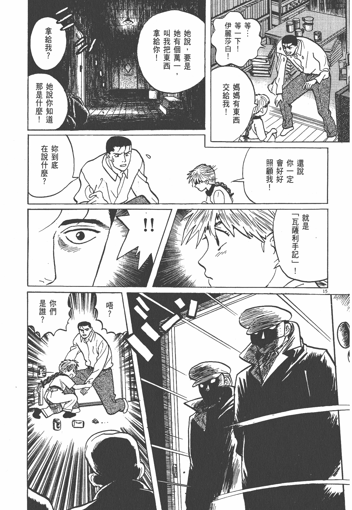 Page 186